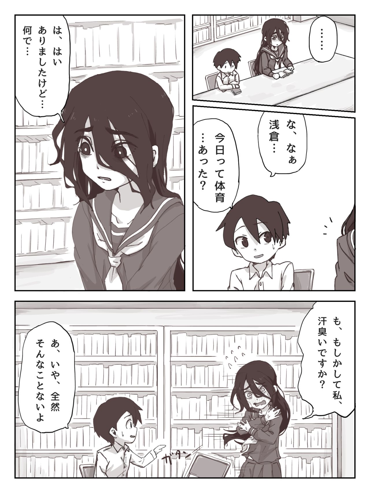 [かめきりん] せんぱいっ、手に射精してください！