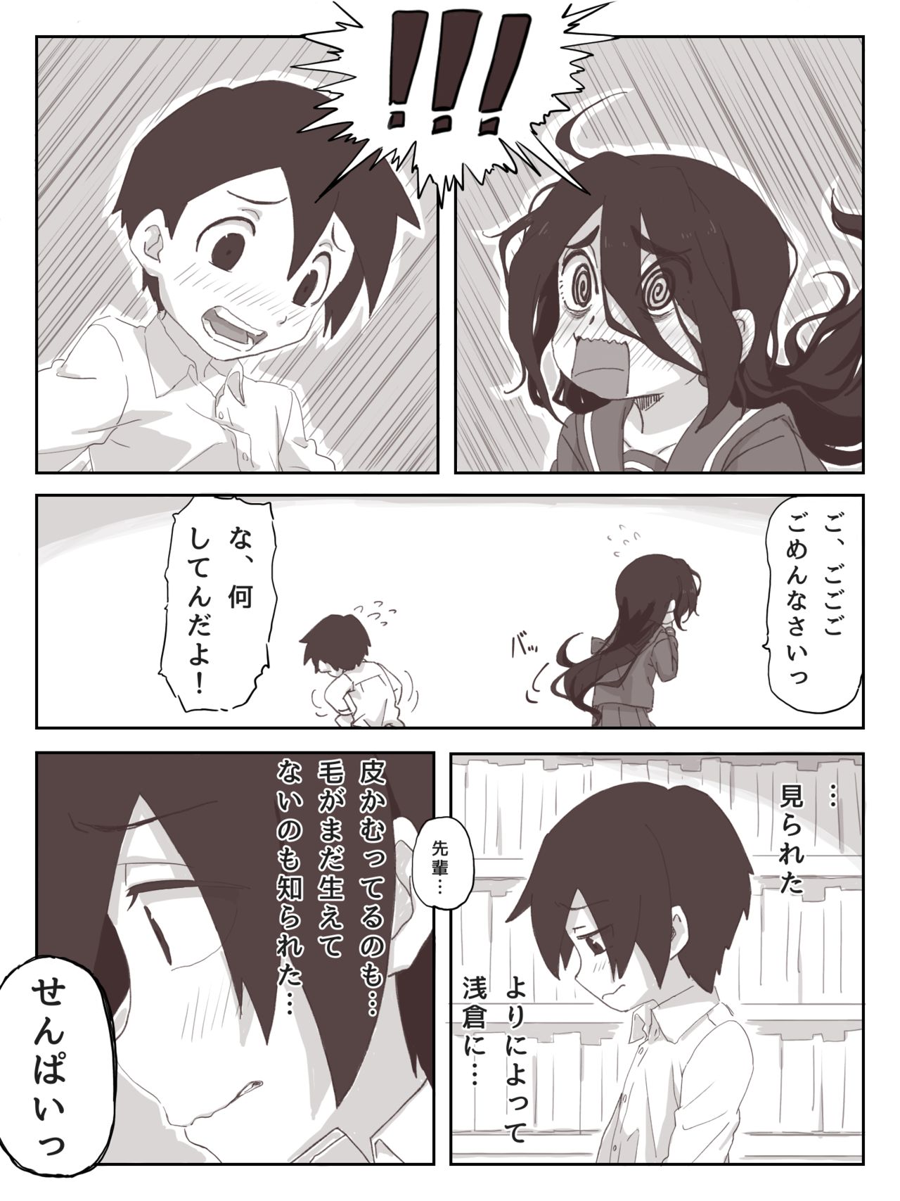 [かめきりん] せんぱいっ、手に射精してください！