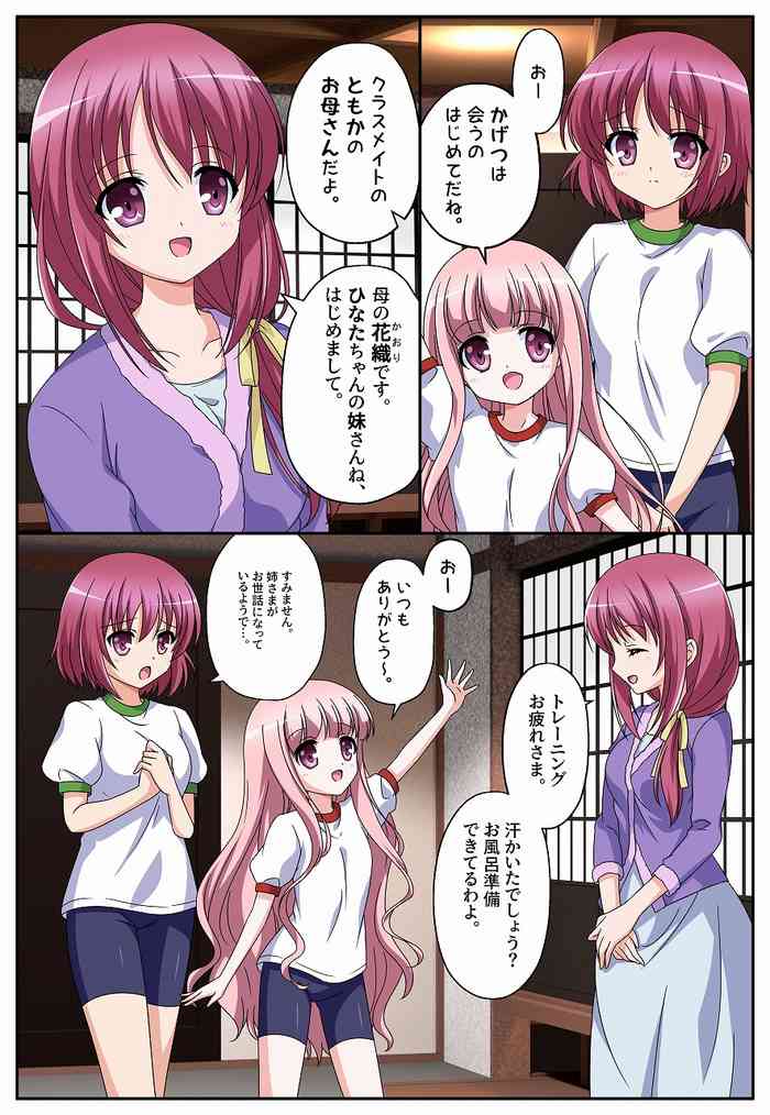 [新炎館 (夢々みるく)] 美少女姉妹フィギュア? (ロウきゅーぶ!)