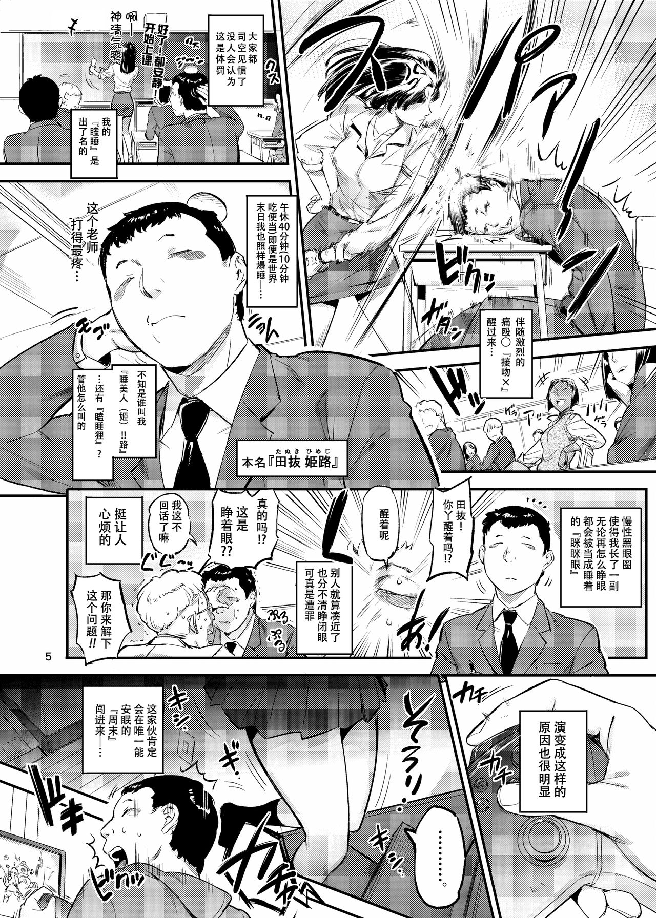 [VOLVOX (おぽこむ)] 涎みつばッ! [中国翻訳] [DL版]