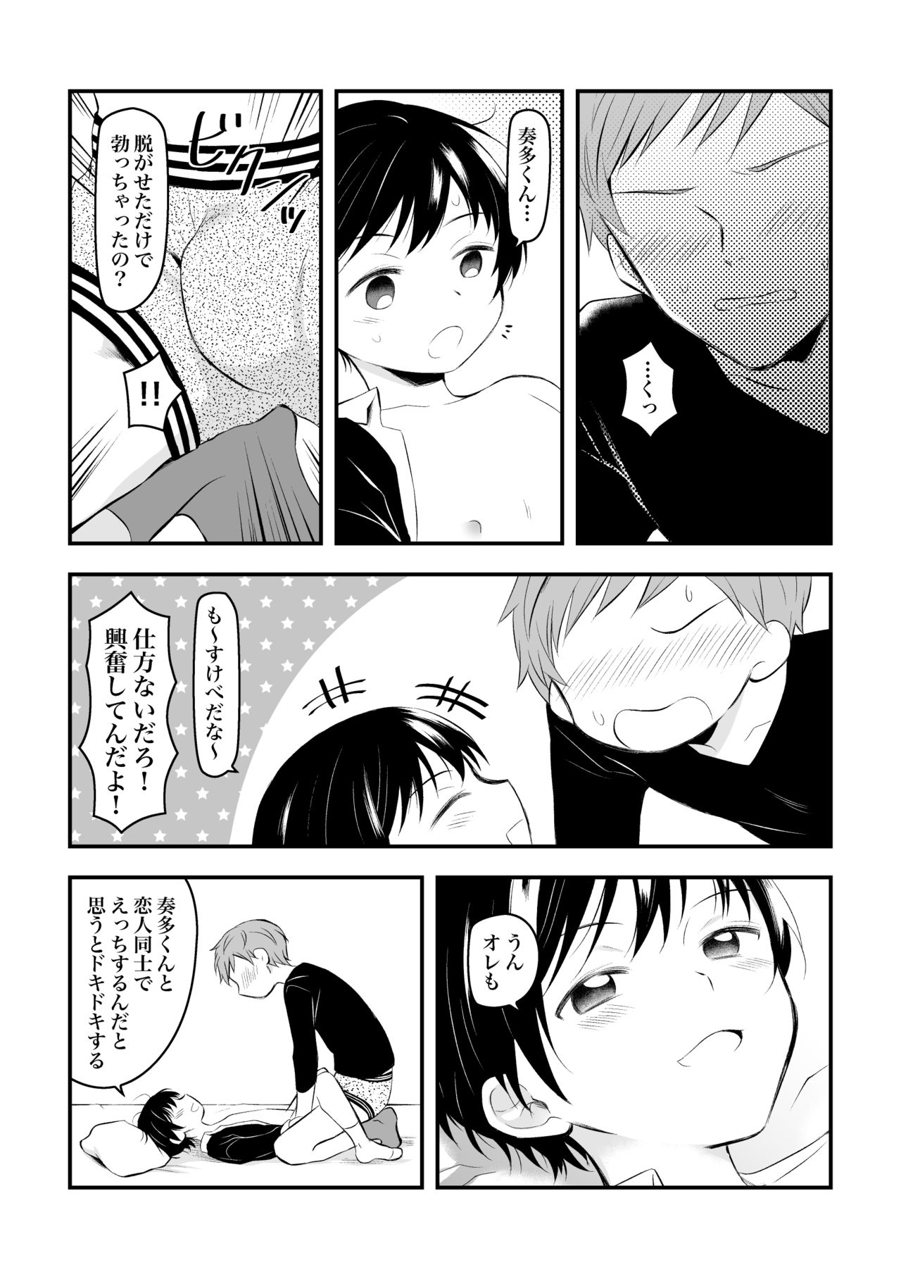 [燃え殻] 健康のためにSEXしてくれる幼なじみと結婚の約束をする話 [DL版]