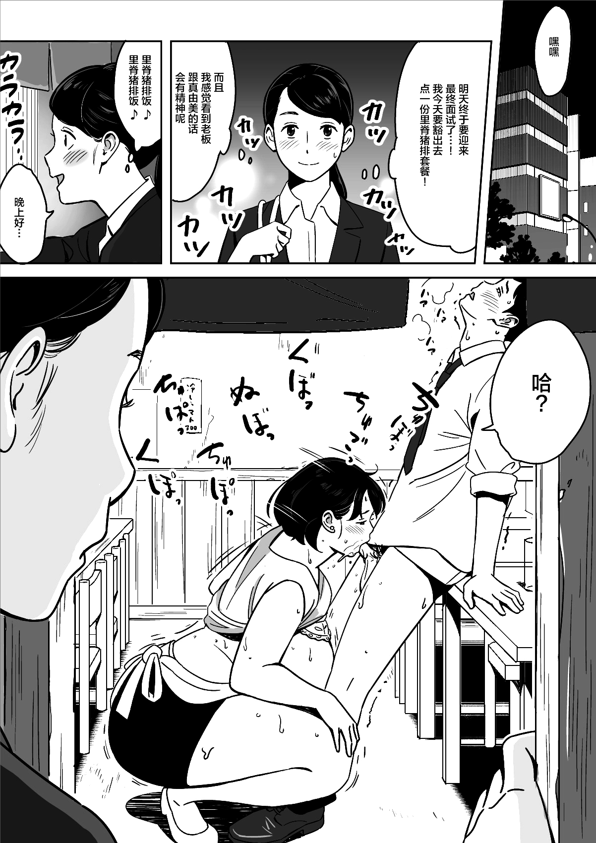 [アルプス一万堂] 身体もおいしい♥食堂の恵体豊満妻 [中国翻訳]