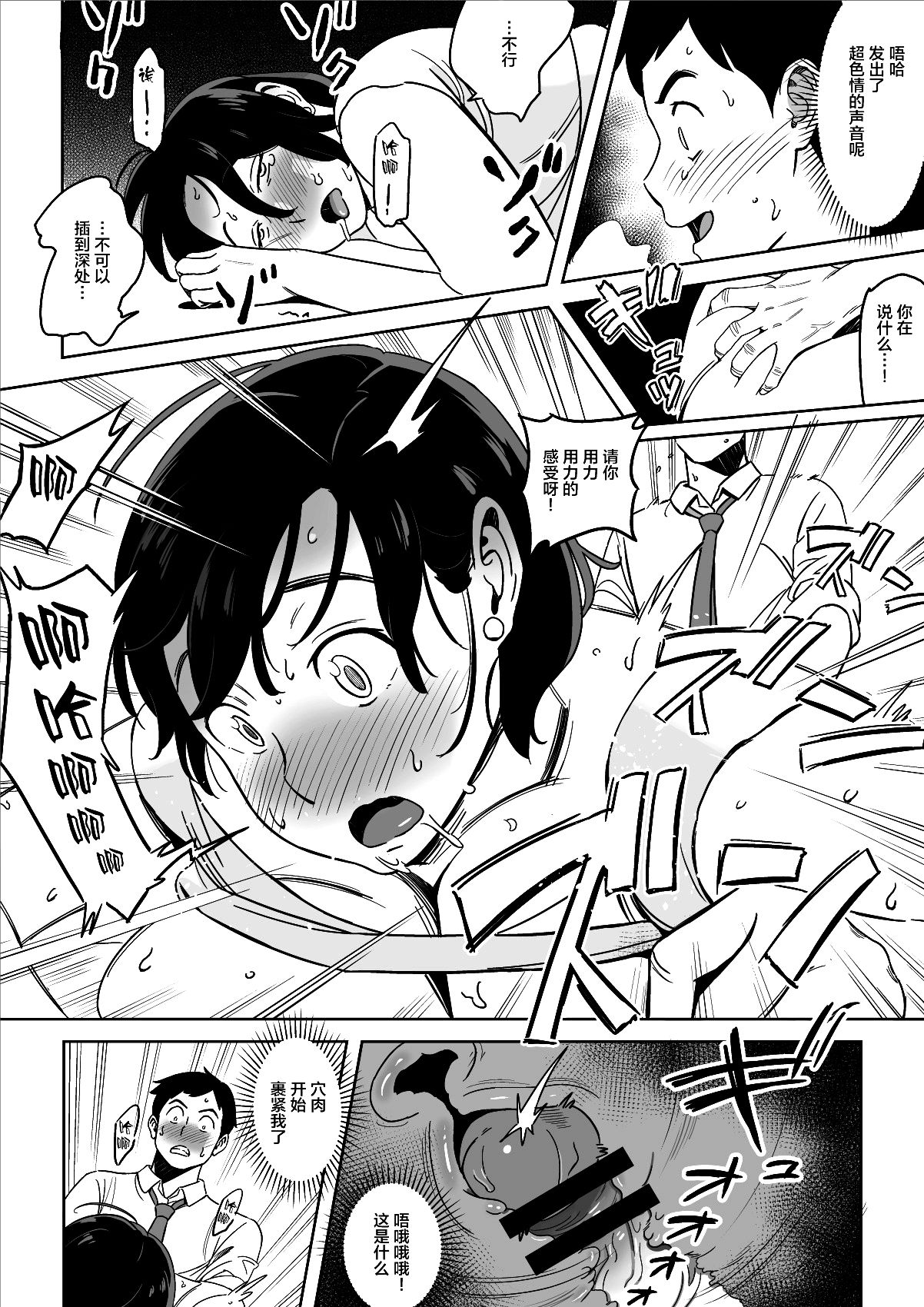 [アルプス一万堂] 身体もおいしい♥食堂の恵体豊満妻 [中国翻訳]