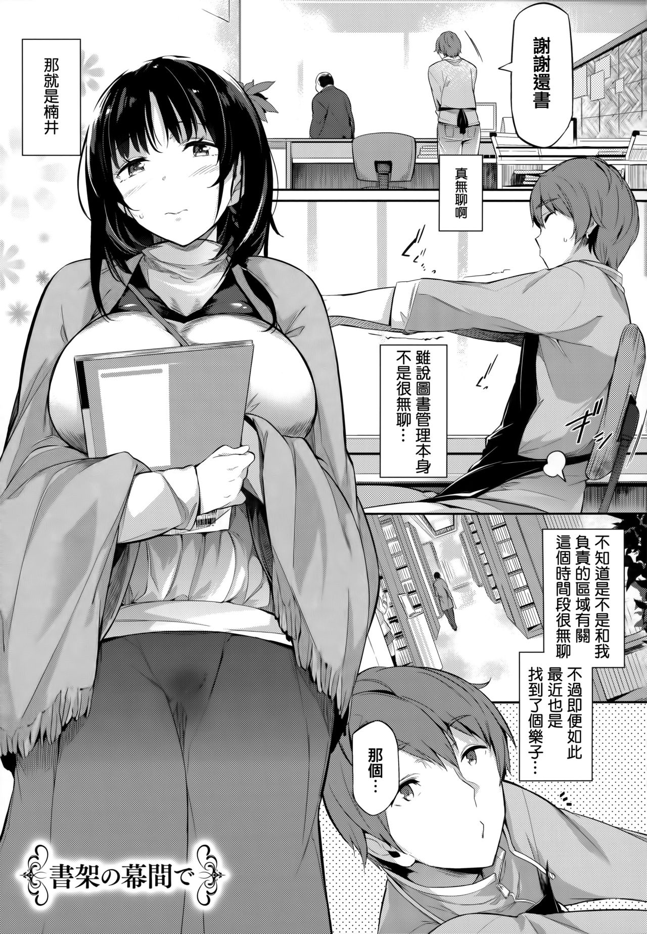 [黒ノ樹] Garden + 虎穴特典 [中国翻訳]