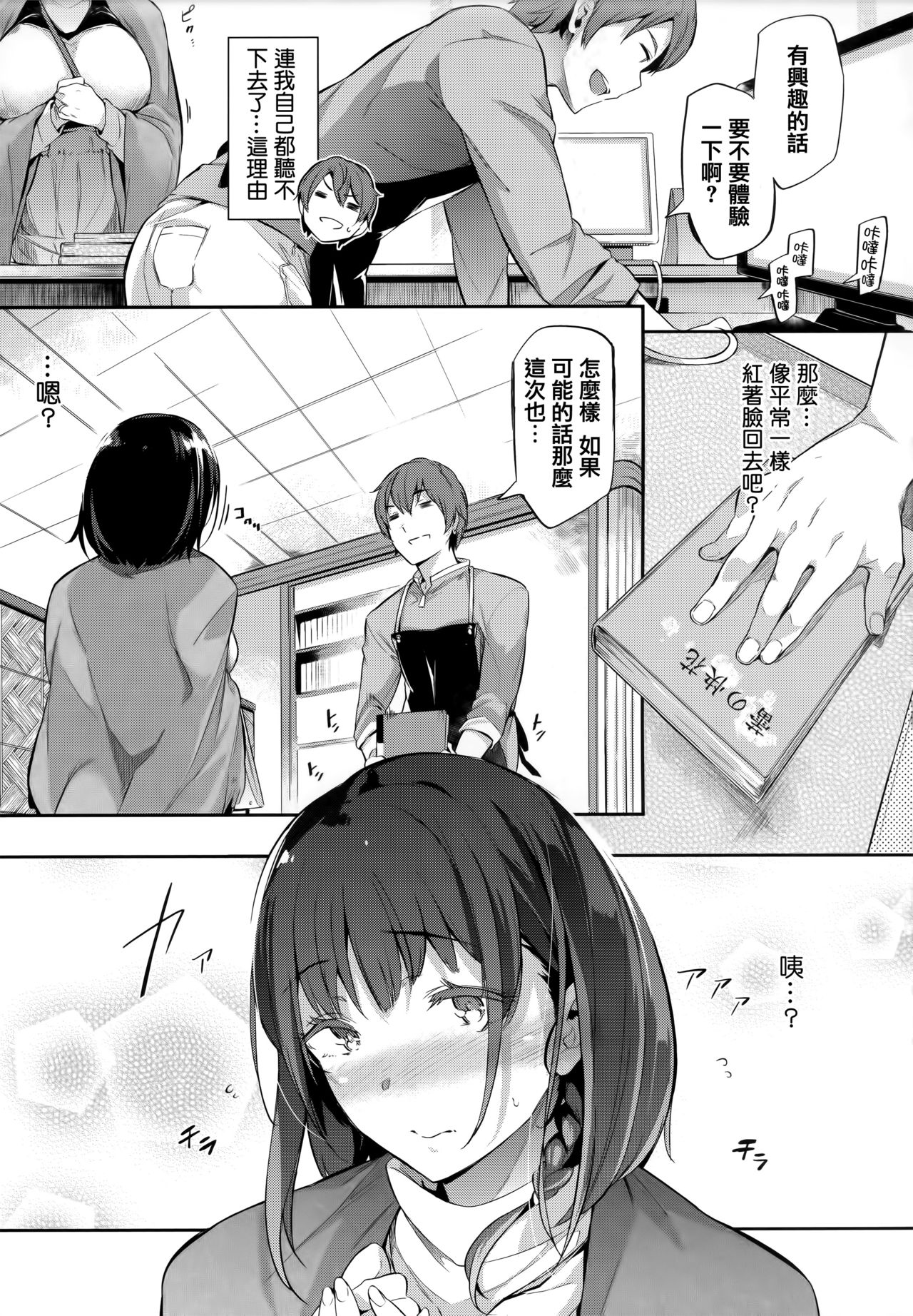 [黒ノ樹] Garden + 虎穴特典 [中国翻訳]