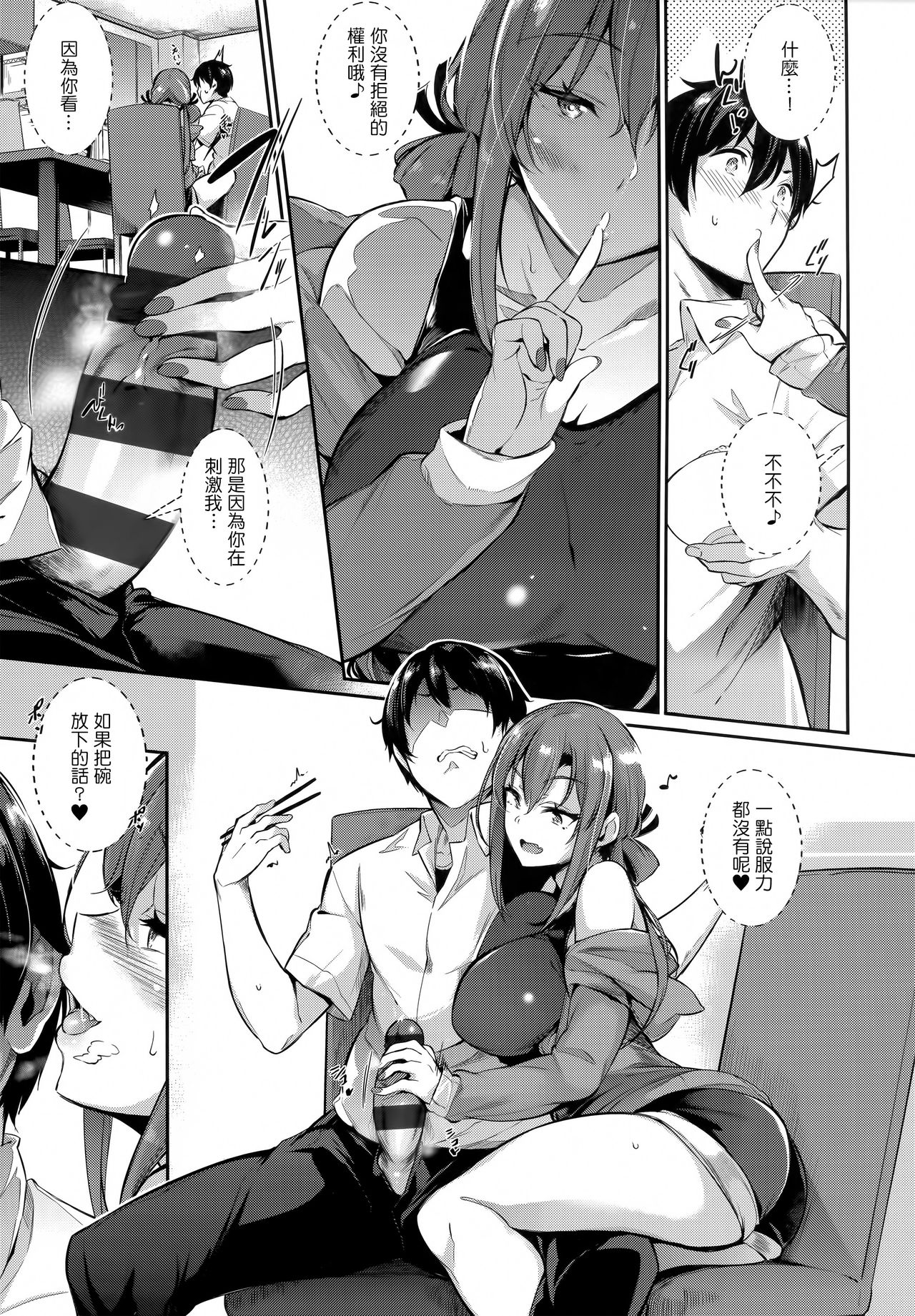 [黒ノ樹] Garden + 虎穴特典 [中国翻訳]