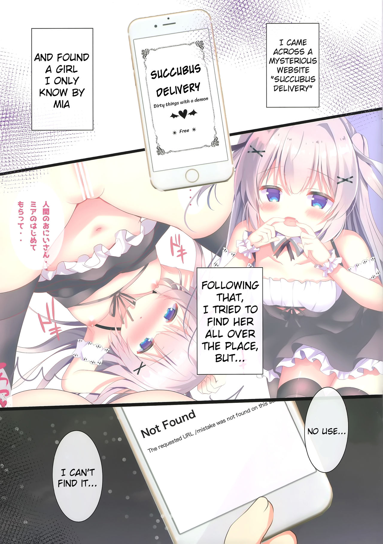 (サンクリ2020 Autumn) [Come Through (あづみ一樹)] サキュバスデリバリーS [英訳]