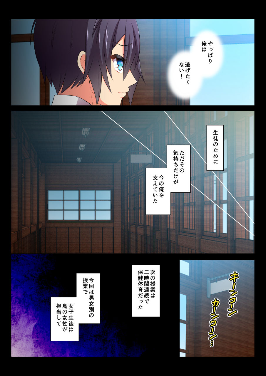 [千桜] モブレBL～抵抗できない状況でイかされ続ける男子たち～涼介編・後編 [DL版]