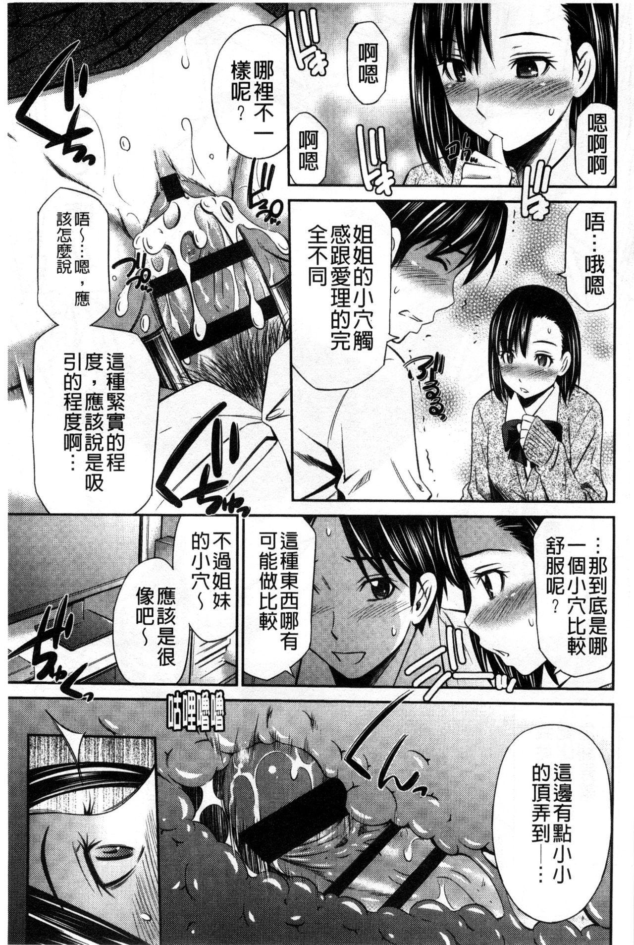 [左橋 レンヤ] 火照った体を一人占め❤ [中国翻訳]