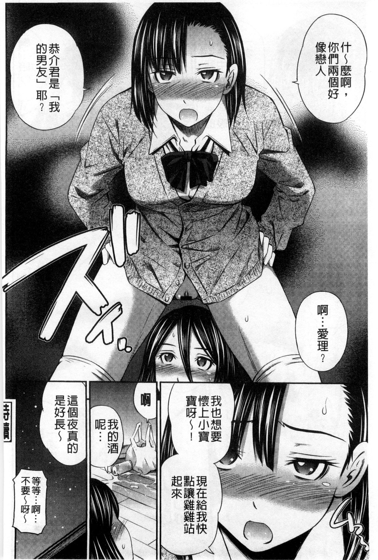 [左橋 レンヤ] 火照った体を一人占め❤ [中国翻訳]