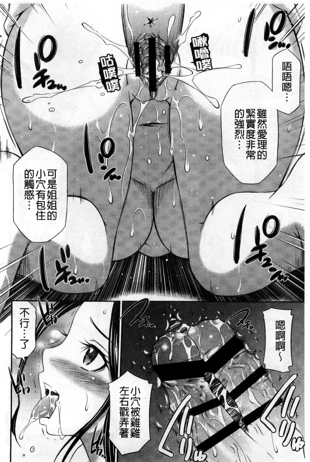 [左橋 レンヤ] 火照った体を一人占め❤ [中国翻訳]