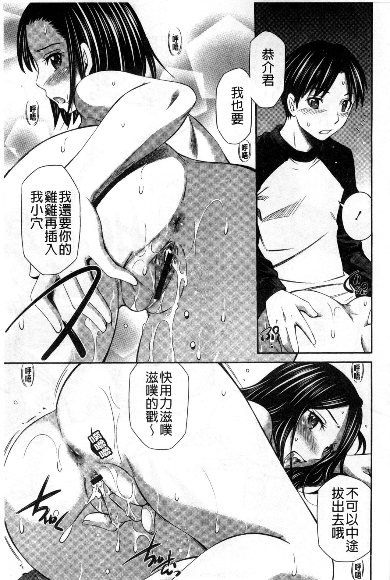 [左橋 レンヤ] 火照った体を一人占め❤ [中国翻訳]