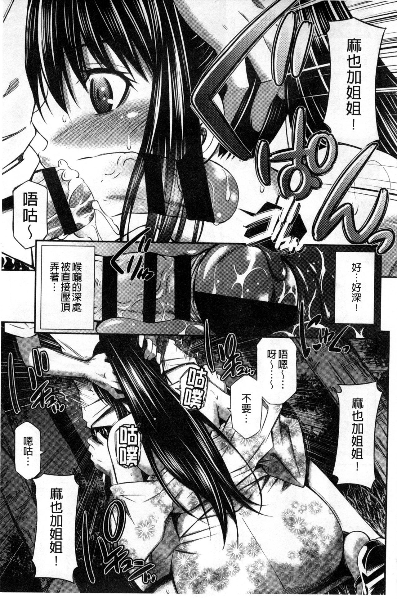 [左橋 レンヤ] 火照った体を一人占め❤ [中国翻訳]