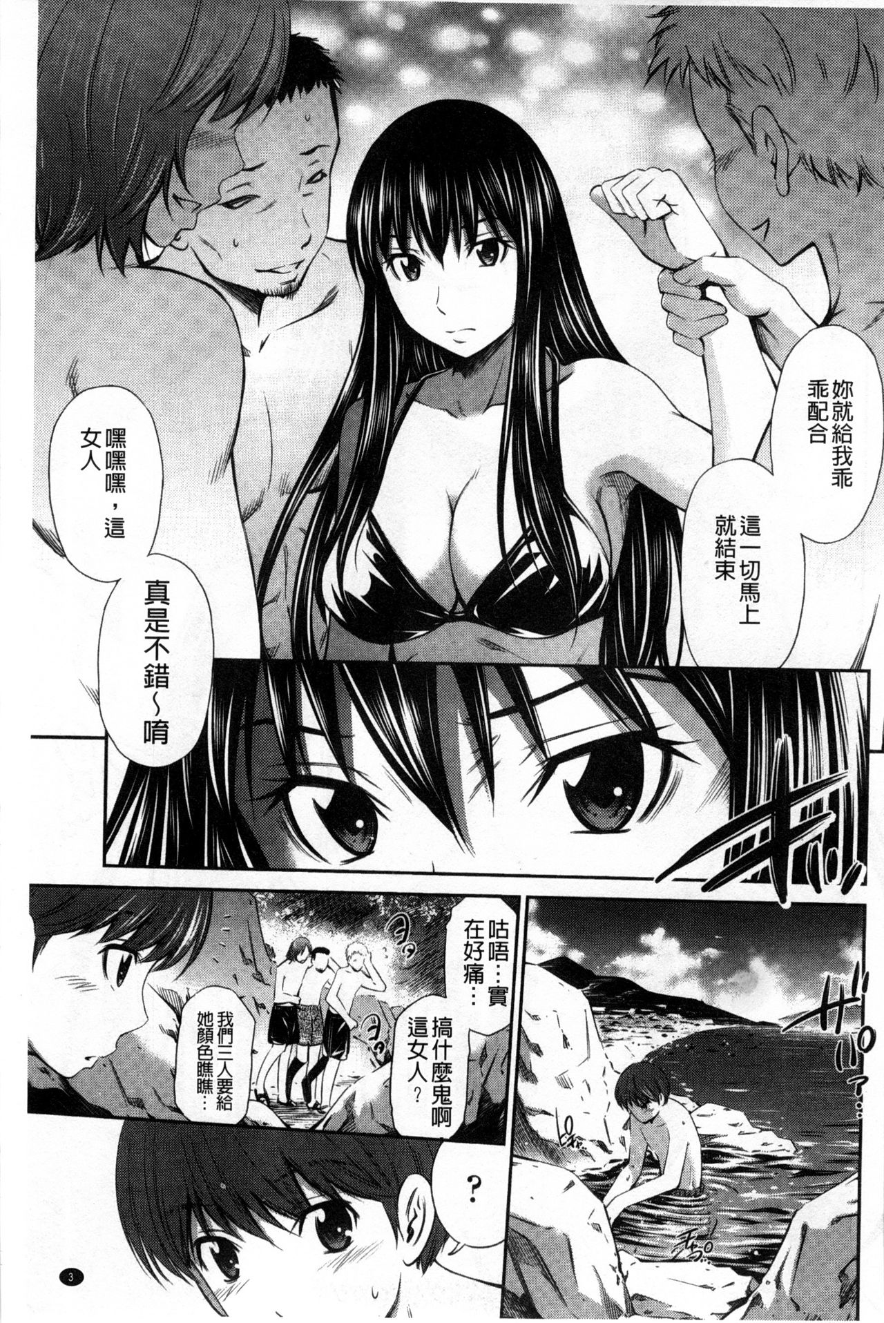 [左橋 レンヤ] 火照った体を一人占め❤ [中国翻訳]