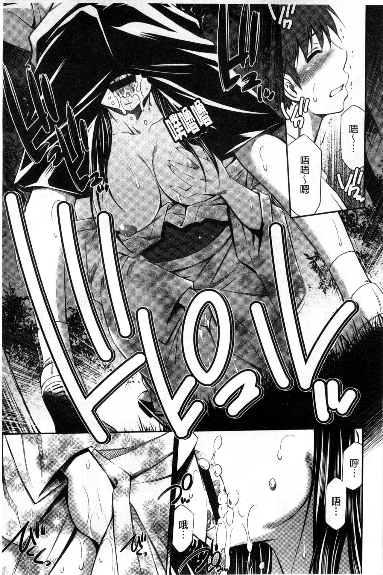 [左橋 レンヤ] 火照った体を一人占め❤ [中国翻訳]