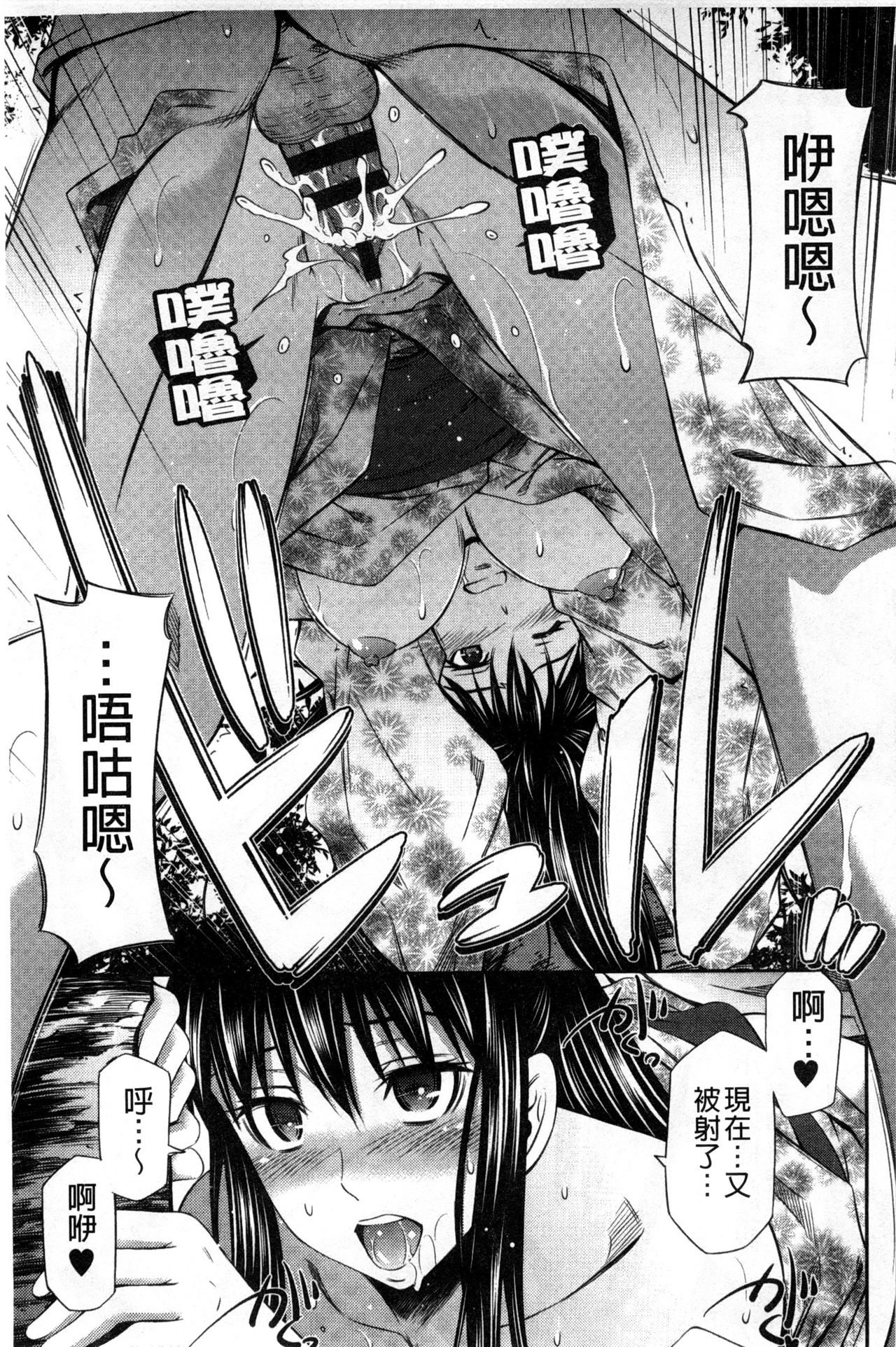 [左橋 レンヤ] 火照った体を一人占め❤ [中国翻訳]