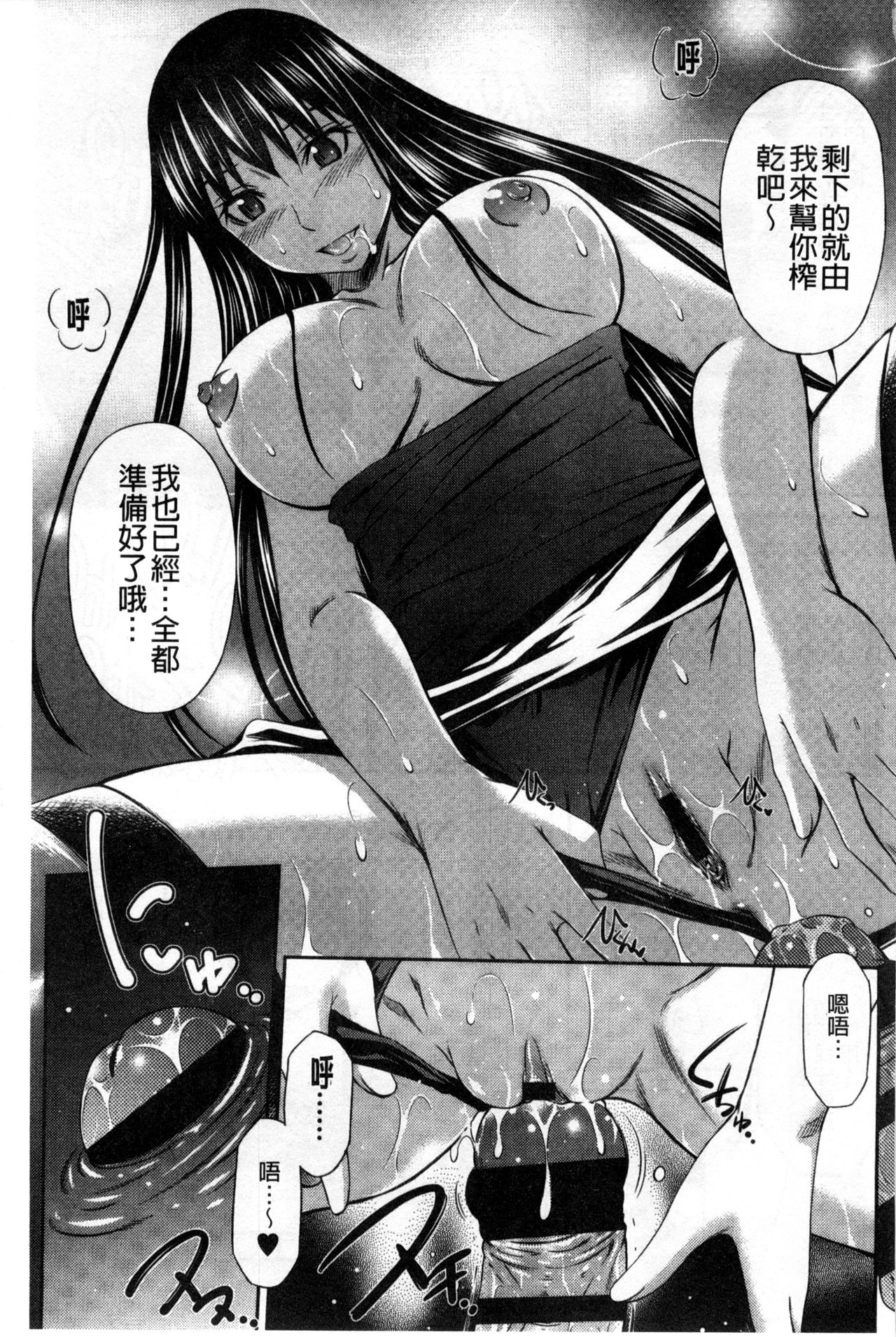 [左橋 レンヤ] 火照った体を一人占め❤ [中国翻訳]
