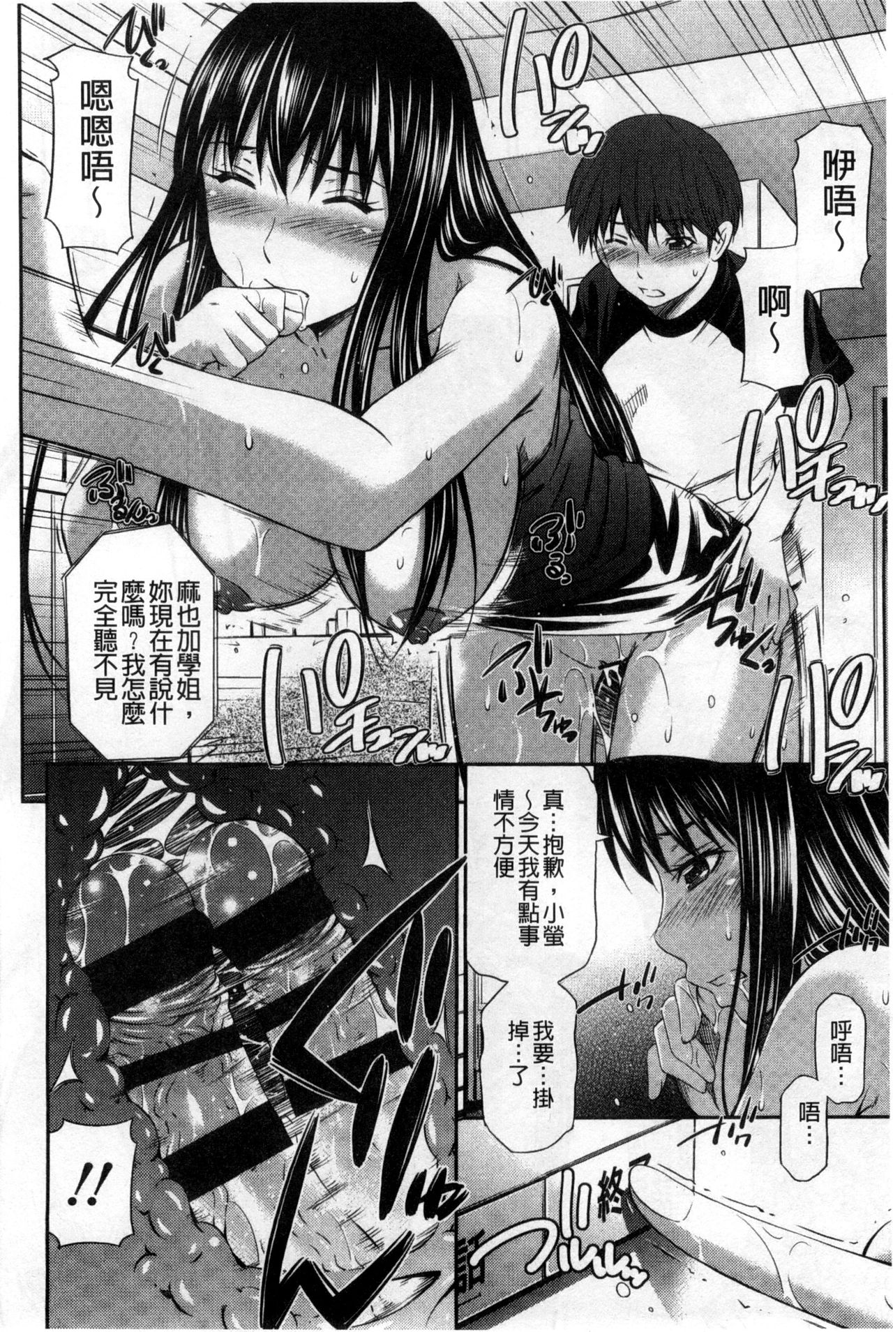[左橋 レンヤ] 火照った体を一人占め❤ [中国翻訳]