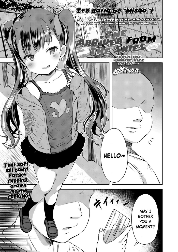 [みさお。] そらからやってきたっ (COMIC LO 2021年8月号) [英訳] [DL版]