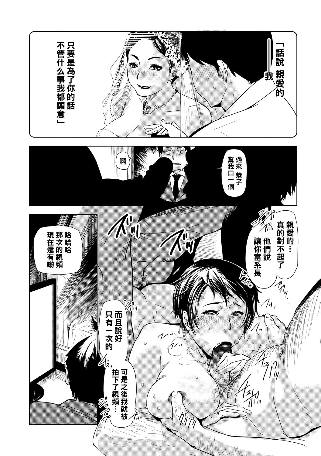 [江戸しげズ] ネトラレ妻時記 ～大塚恭子の場合～ (寝取られマーキング) [中国翻訳] [DL版]