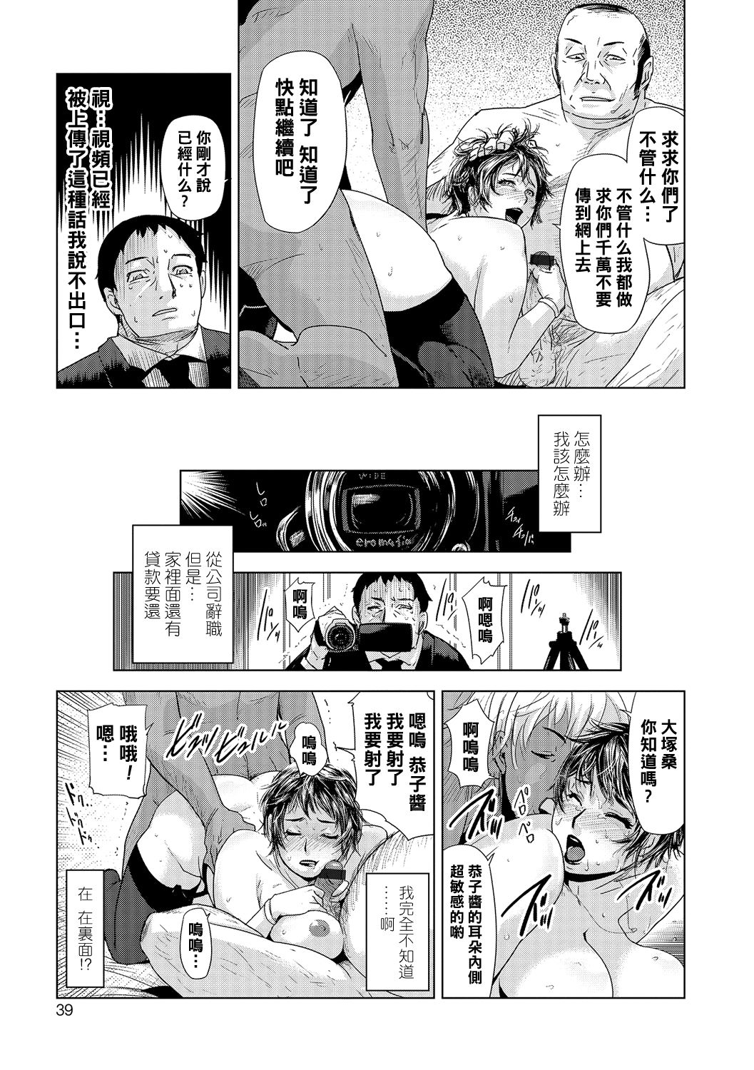 [江戸しげズ] ネトラレ妻時記 ～大塚恭子の場合～ (寝取られマーキング) [中国翻訳] [DL版]