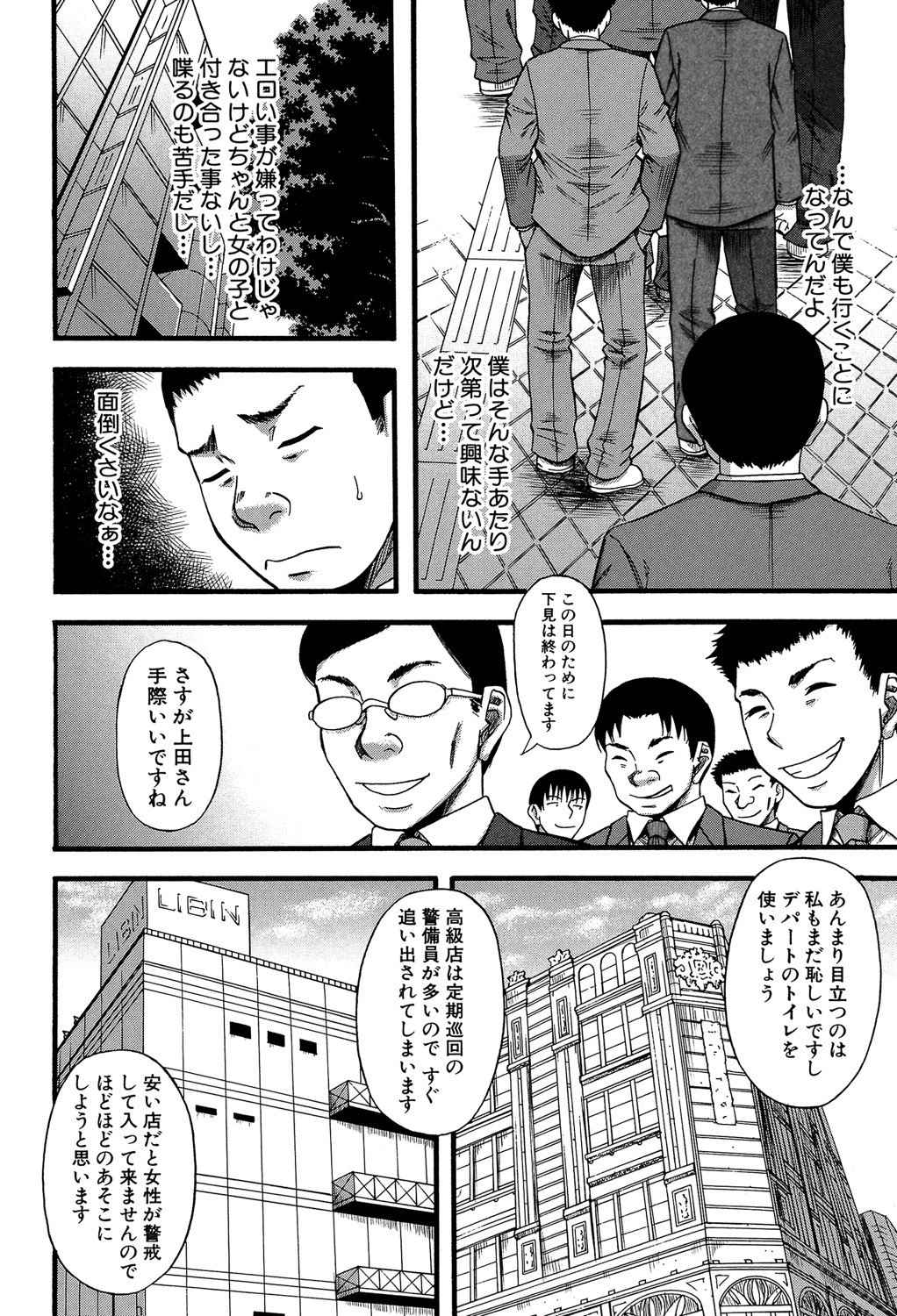 [成島ゴドー] 僕が夢見た誰とでも犯れる世界は、女が男を犯る世界だった [DL版]