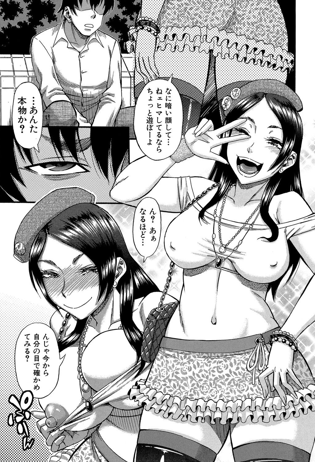 [成島ゴドー] 僕が夢見た誰とでも犯れる世界は、女が男を犯る世界だった [DL版]