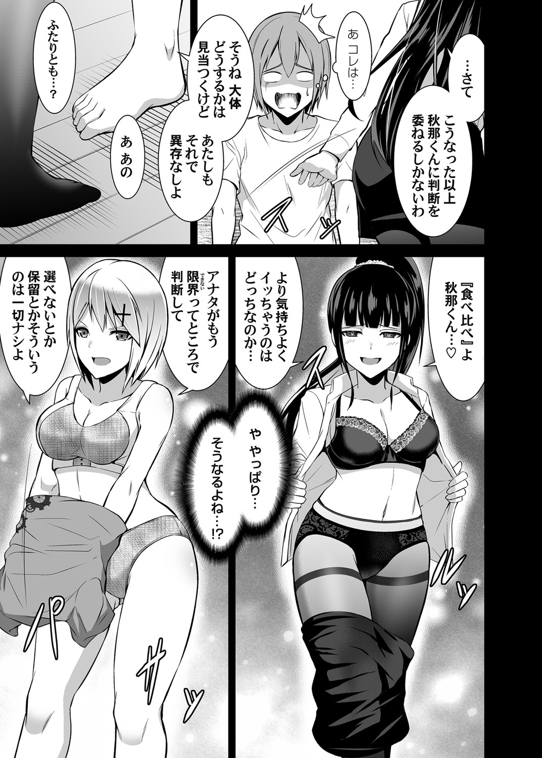 コミックマグナム Vol.147