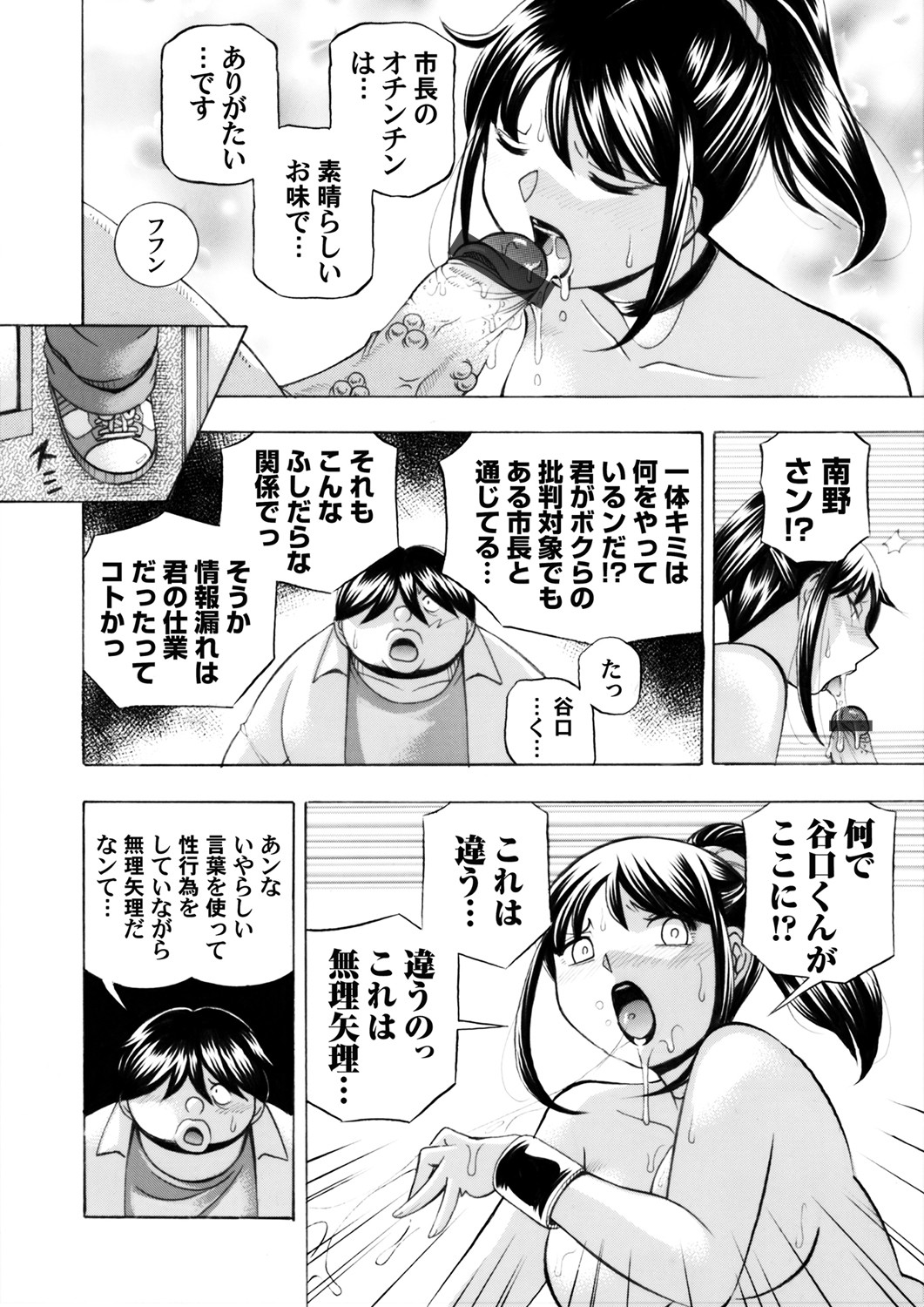 コミックマグナム Vol.147