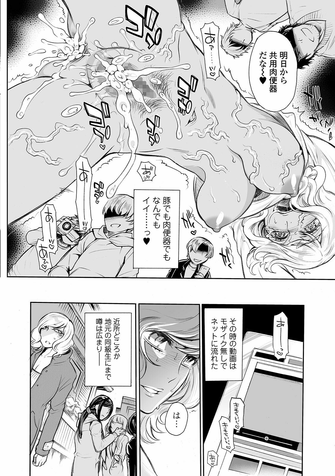 コミック Mate legend Vol.40 2021年8月号 [DL版]