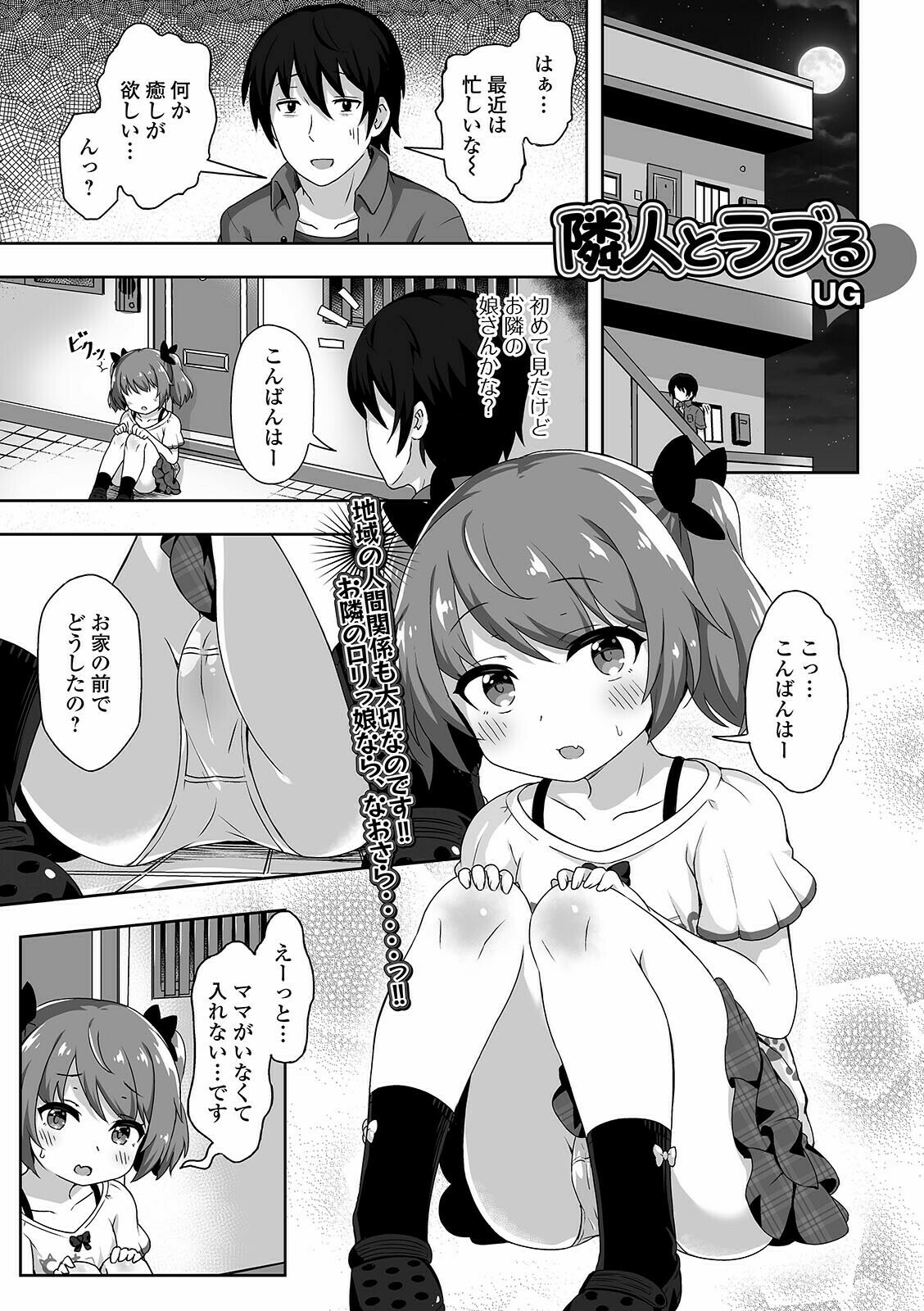 コミック Mate legend Vol.40 2021年8月号 [DL版]