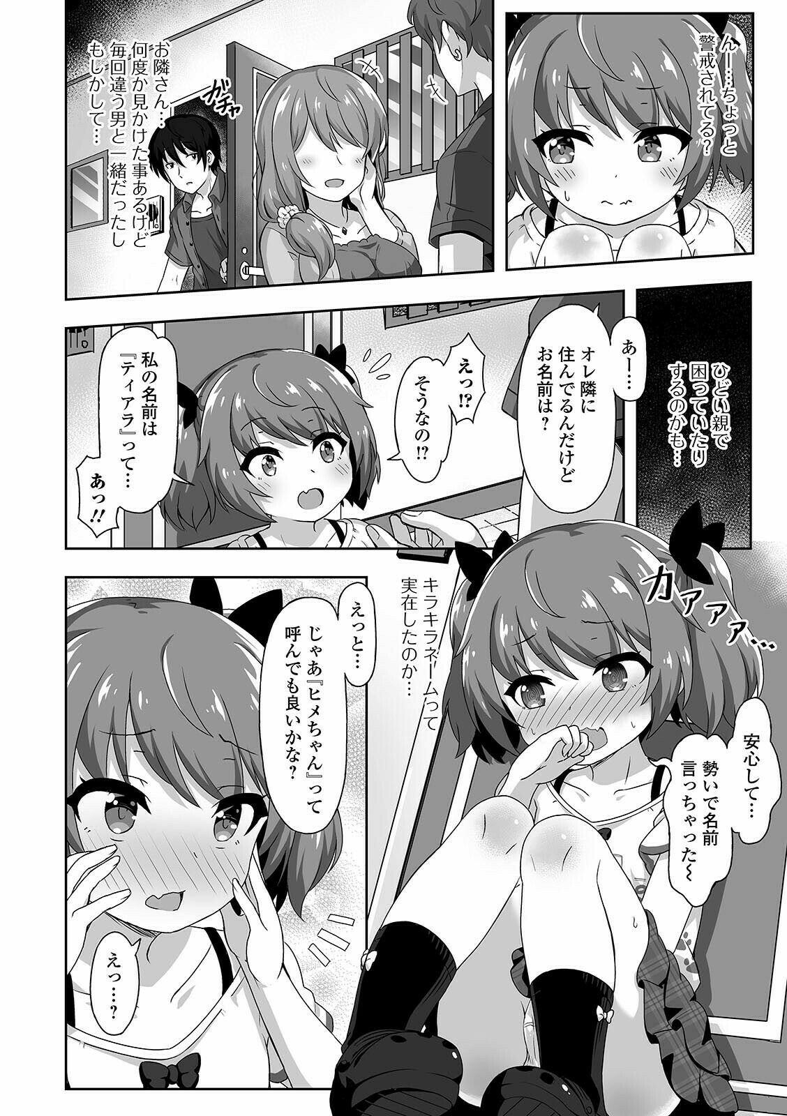 コミック Mate legend Vol.40 2021年8月号 [DL版]