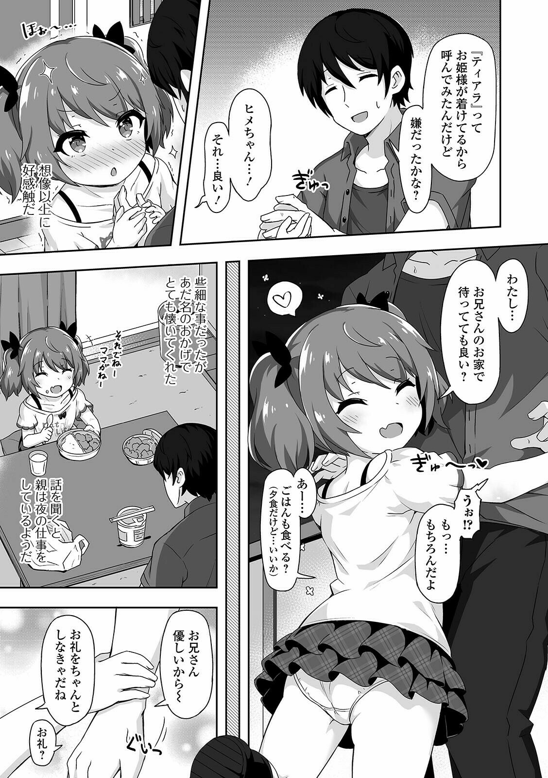 コミック Mate legend Vol.40 2021年8月号 [DL版]