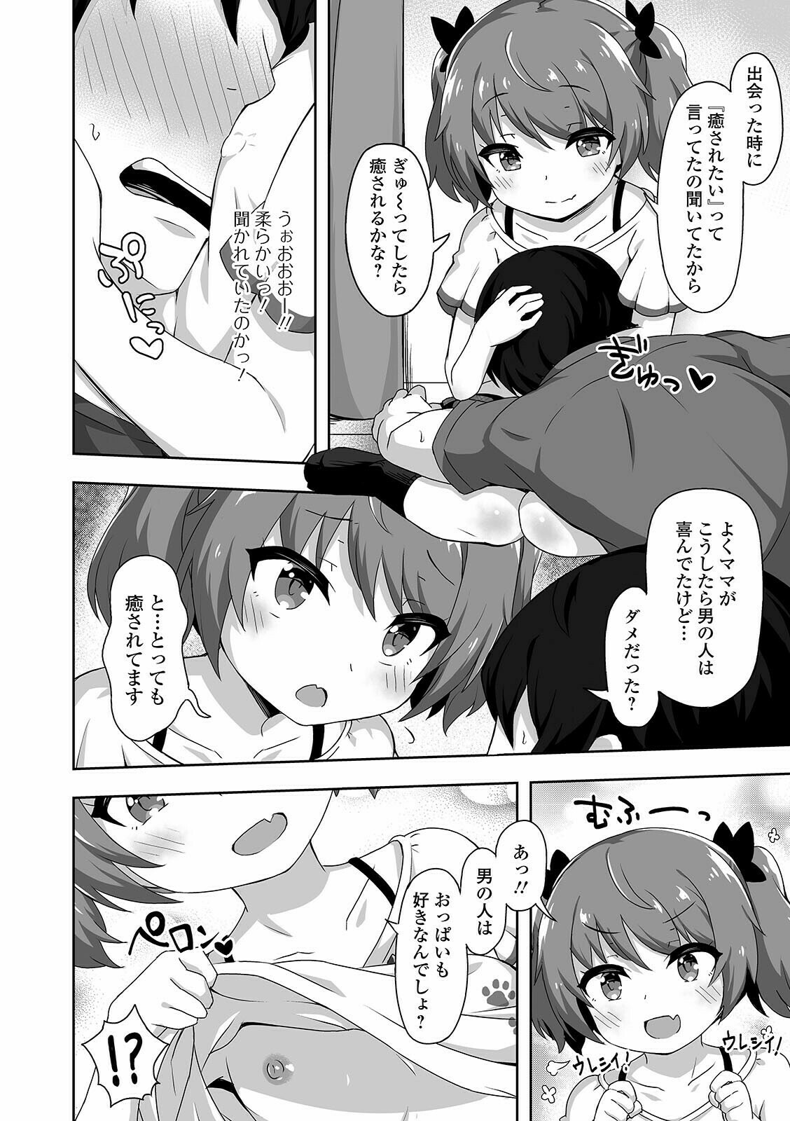 コミック Mate legend Vol.40 2021年8月号 [DL版]