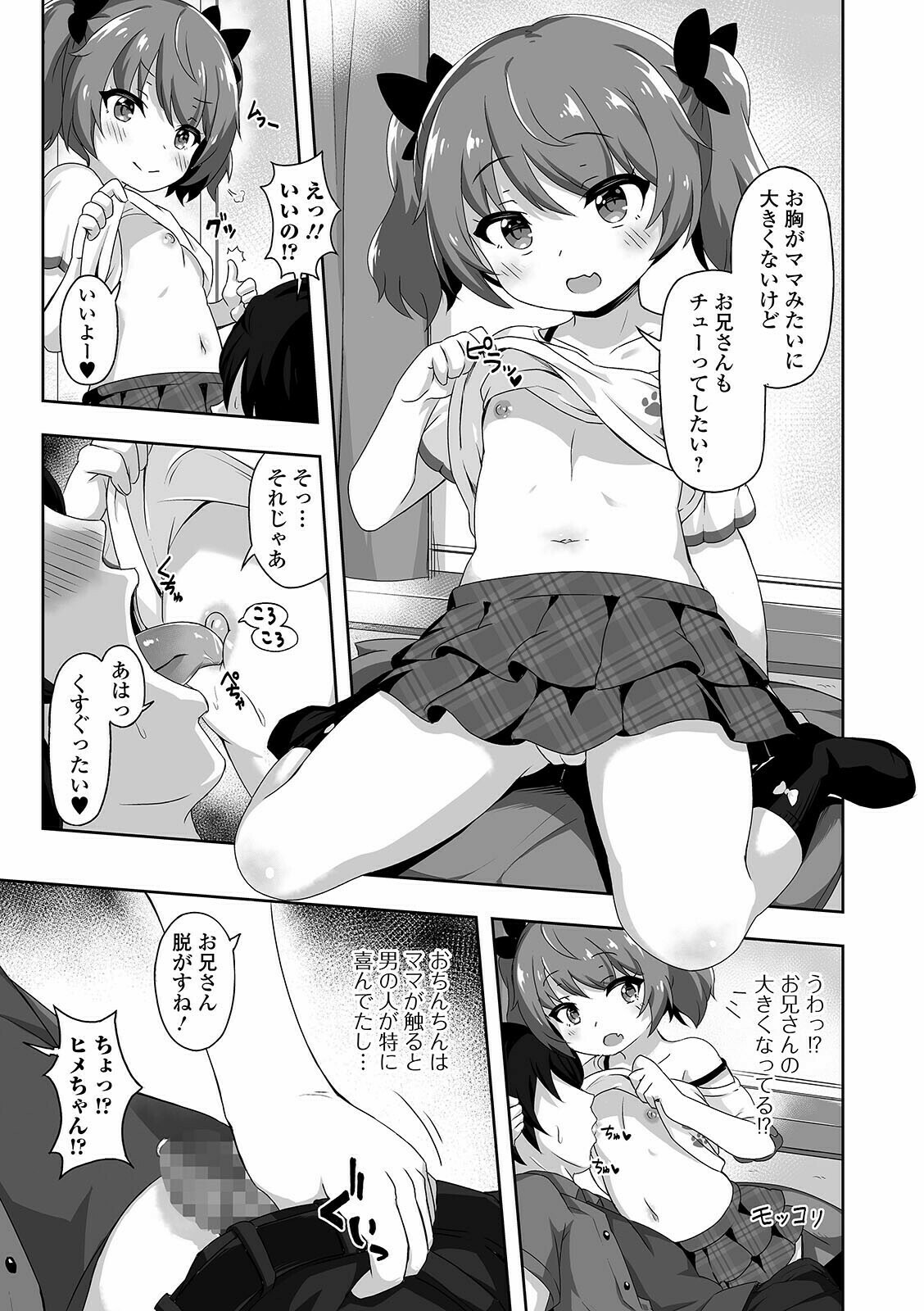 コミック Mate legend Vol.40 2021年8月号 [DL版]