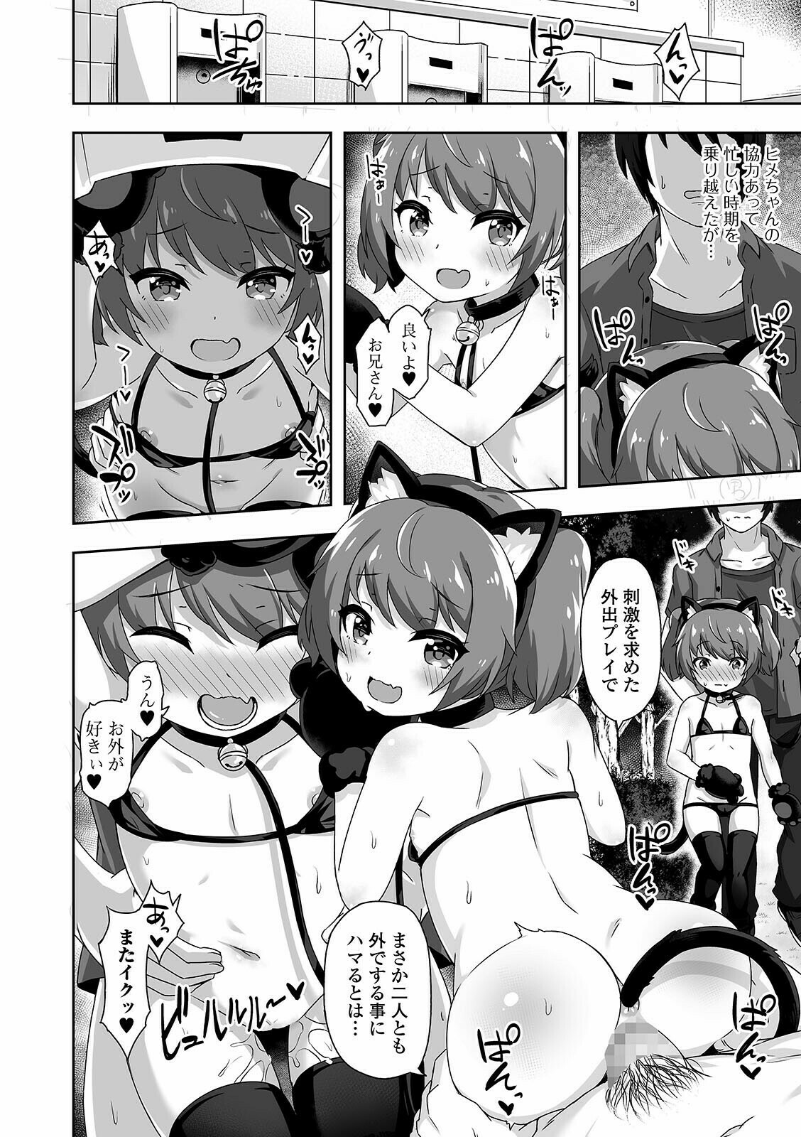 コミック Mate legend Vol.40 2021年8月号 [DL版]