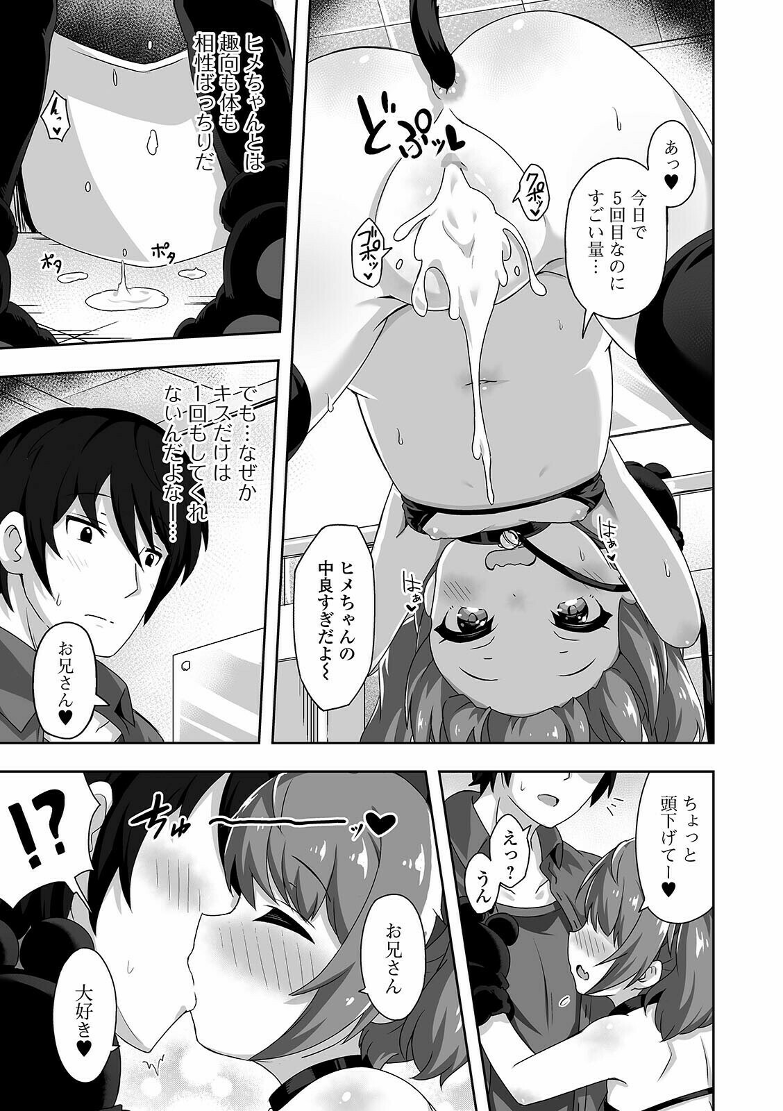 コミック Mate legend Vol.40 2021年8月号 [DL版]
