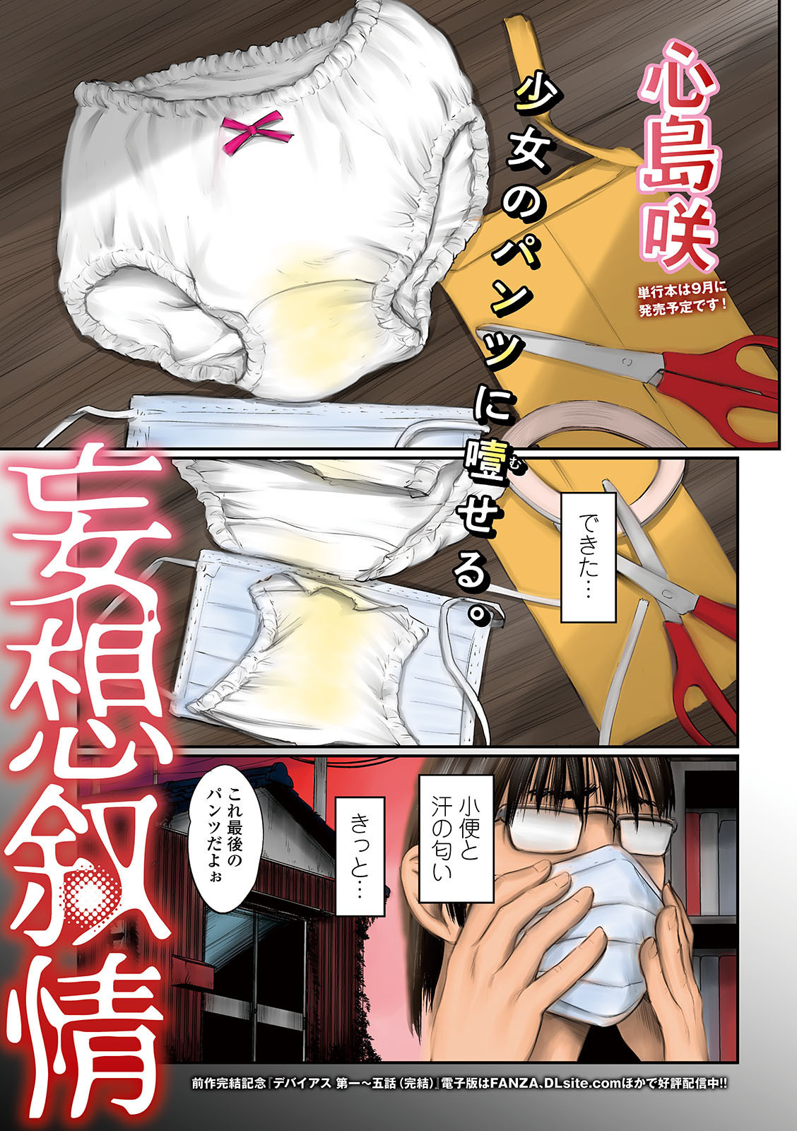 コミック Mate legend Vol.40 2021年8月号 [DL版]