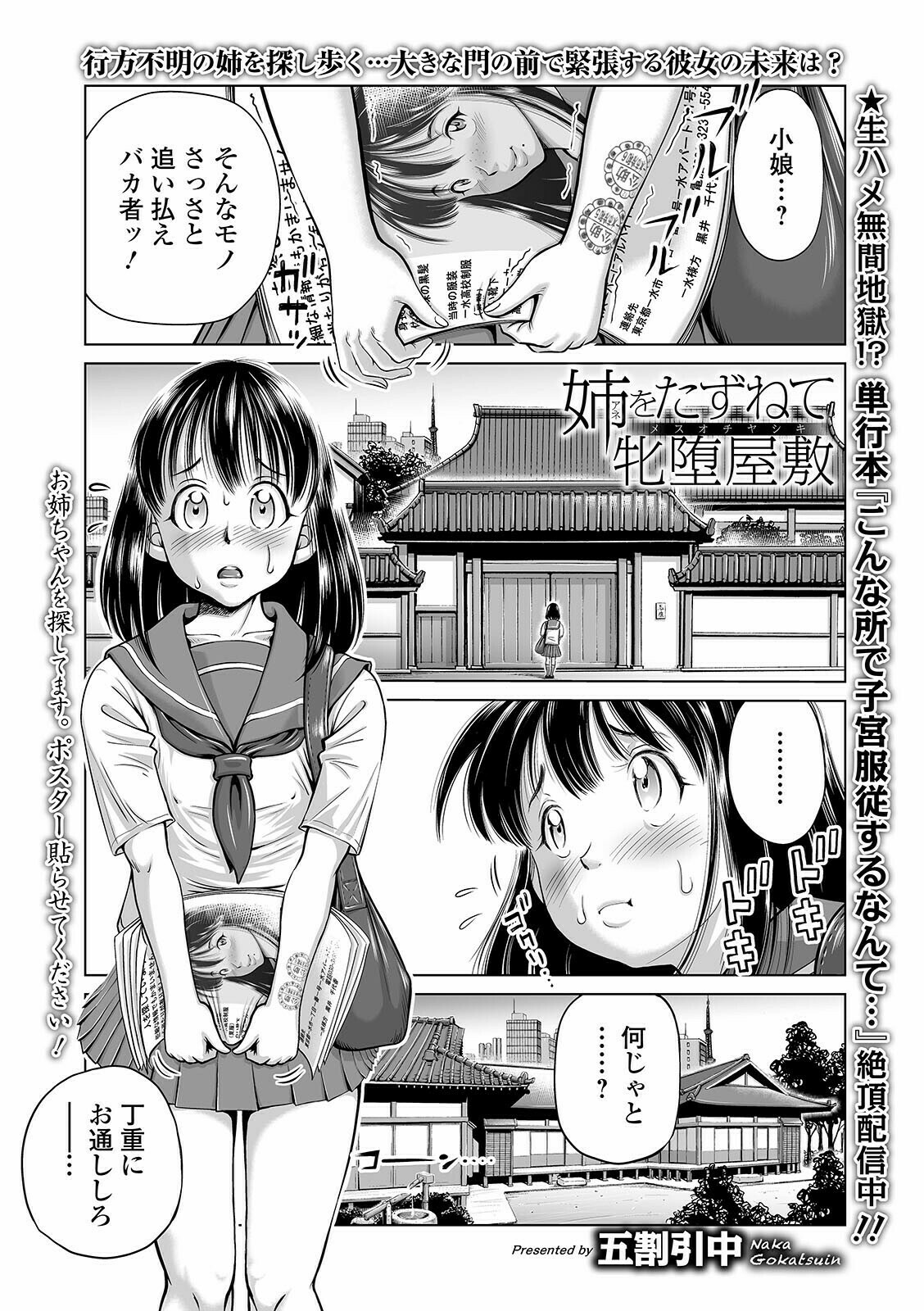 コミック Mate legend Vol.40 2021年8月号 [DL版]
