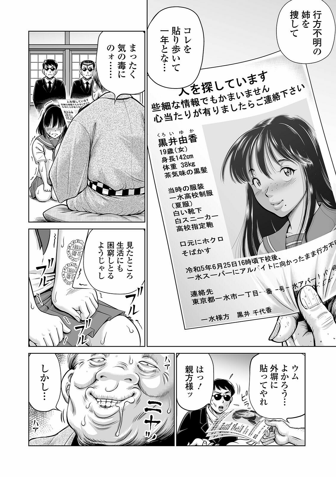 コミック Mate legend Vol.40 2021年8月号 [DL版]