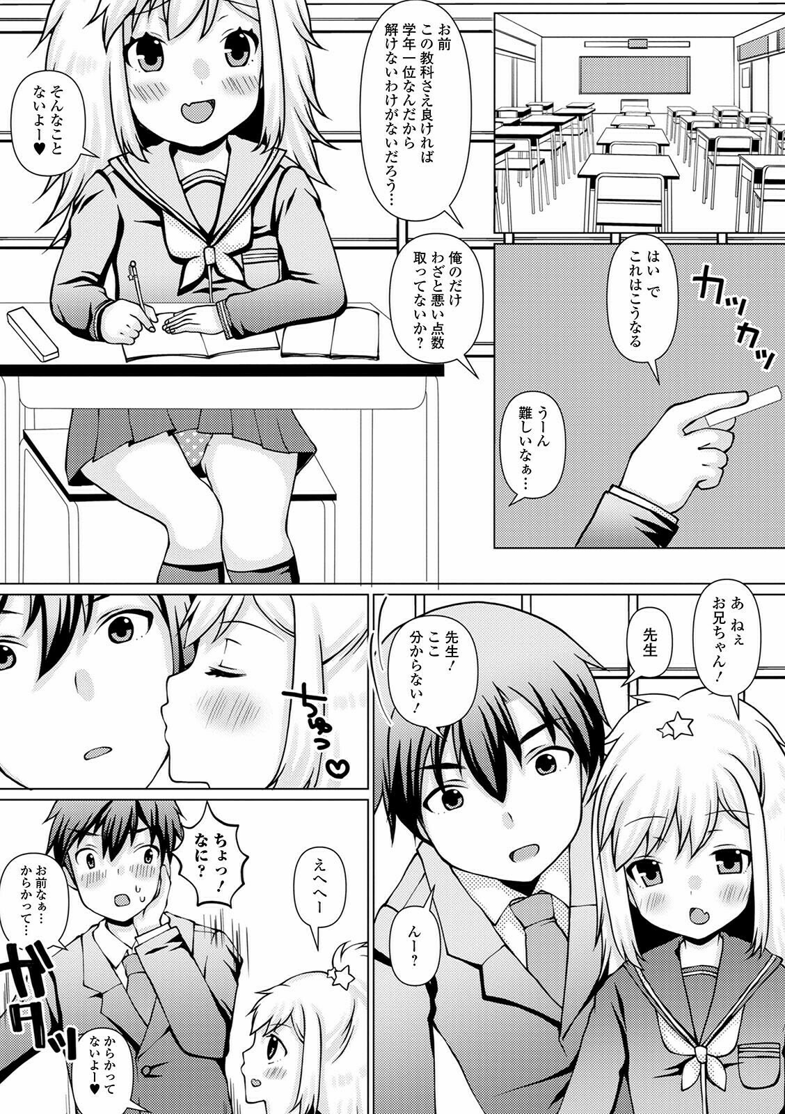 コミック Mate legend Vol.40 2021年8月号 [DL版]