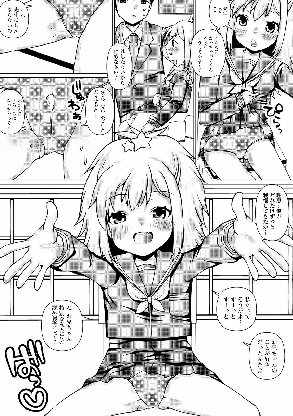 コミック Mate legend Vol.40 2021年8月号 [DL版]