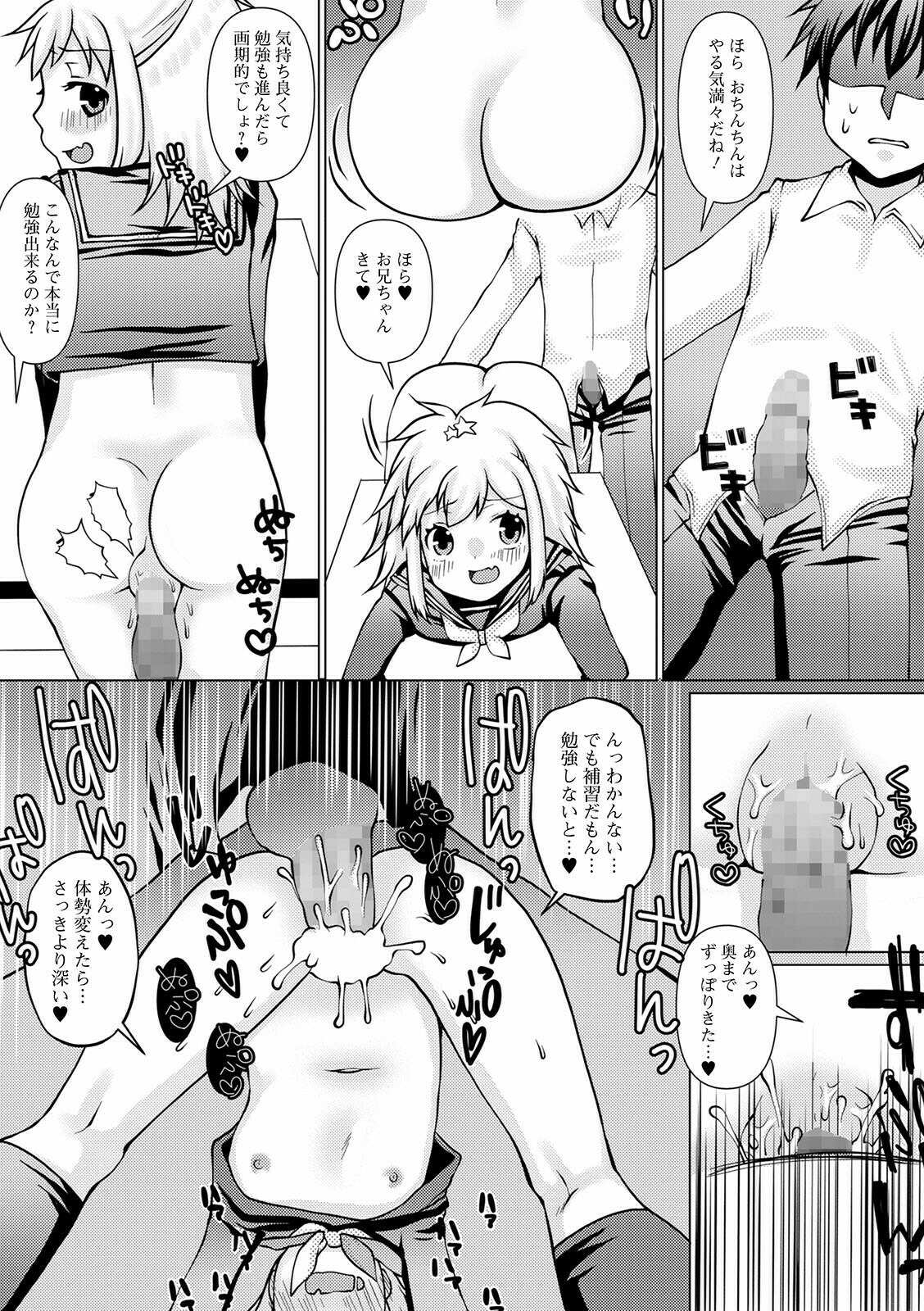 コミック Mate legend Vol.40 2021年8月号 [DL版]