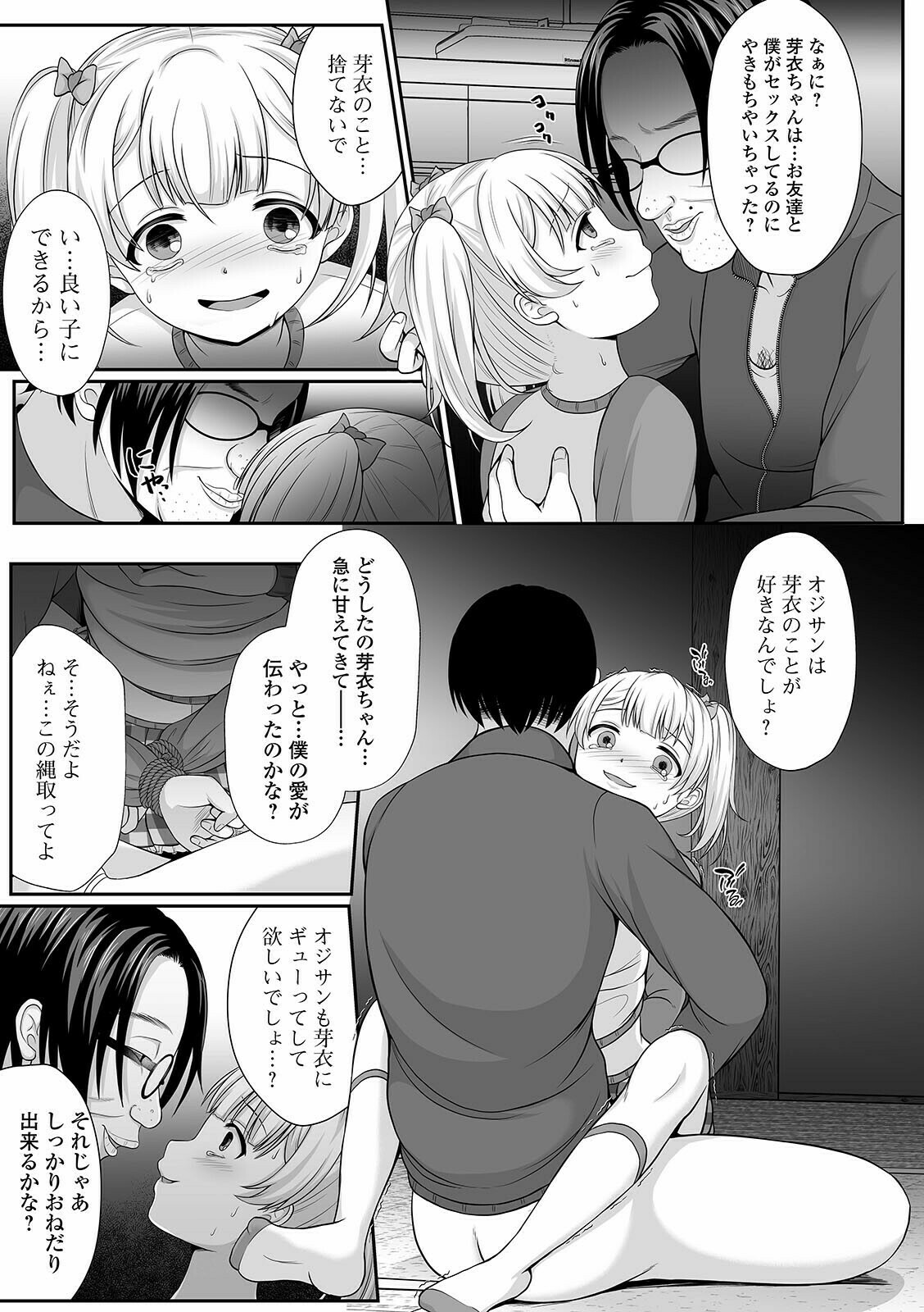 コミック Mate legend Vol.40 2021年8月号 [DL版]