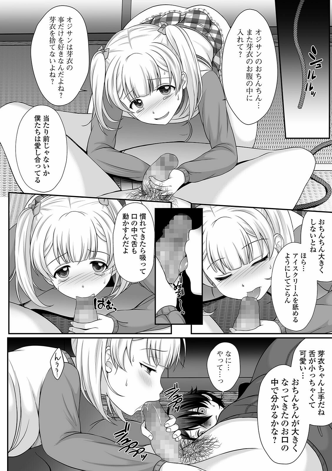 コミック Mate legend Vol.40 2021年8月号 [DL版]