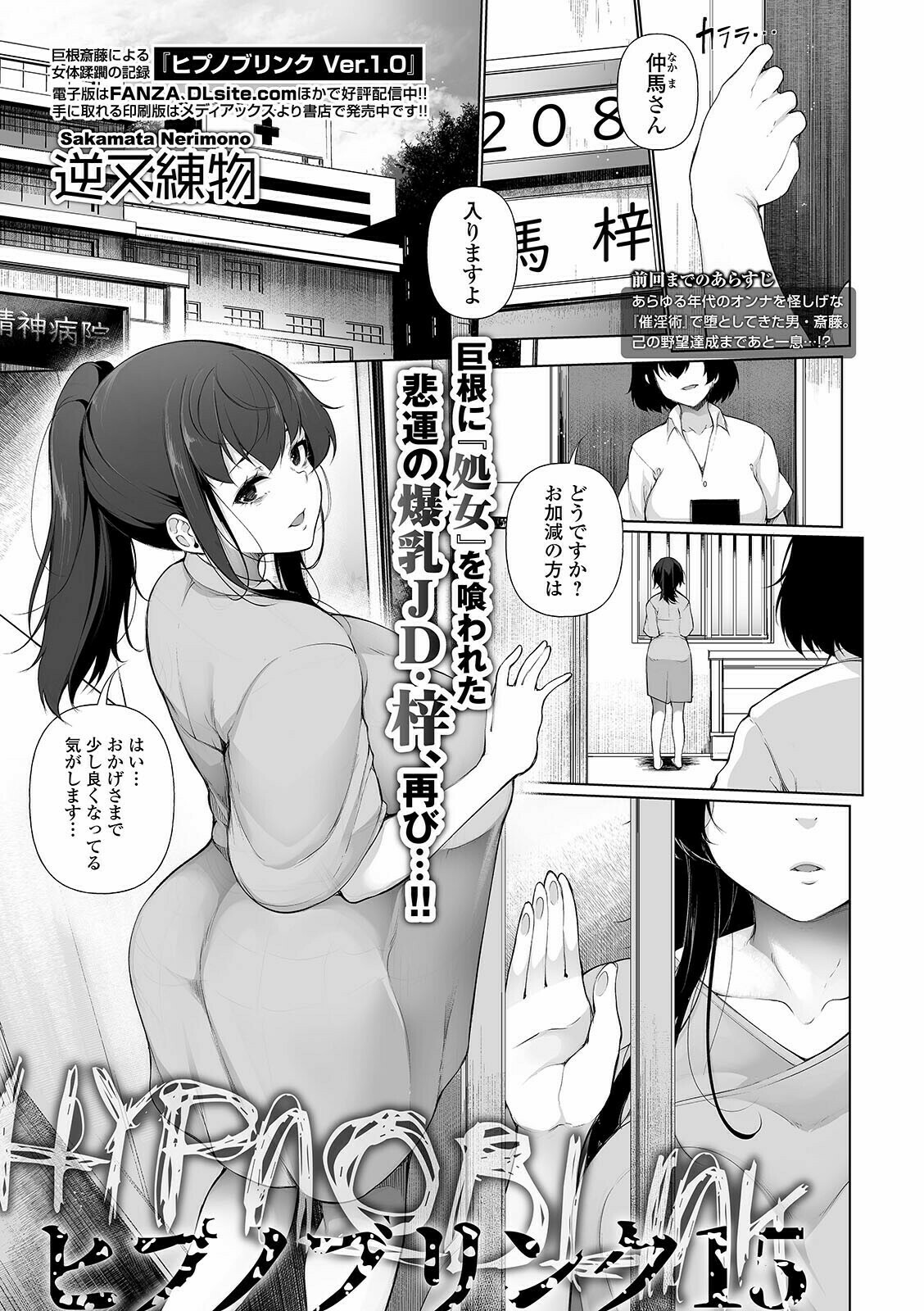 コミック Mate legend Vol.40 2021年8月号 [DL版]