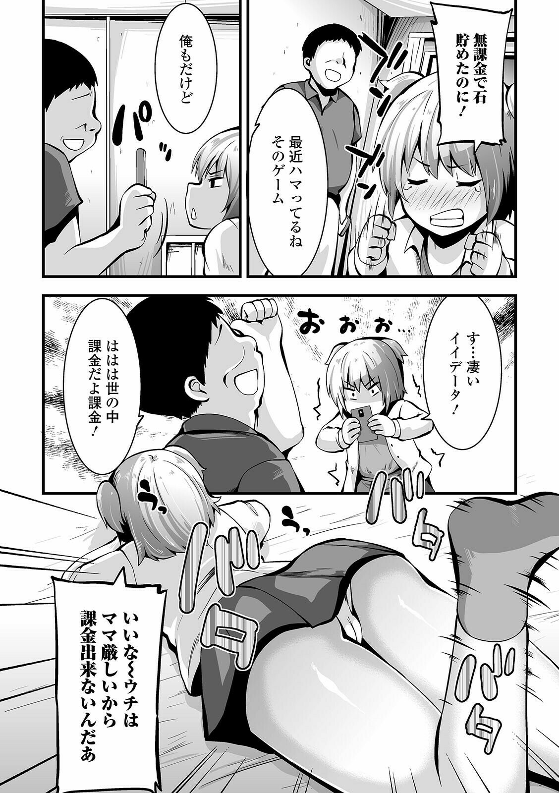 コミック Mate legend Vol.40 2021年8月号 [DL版]