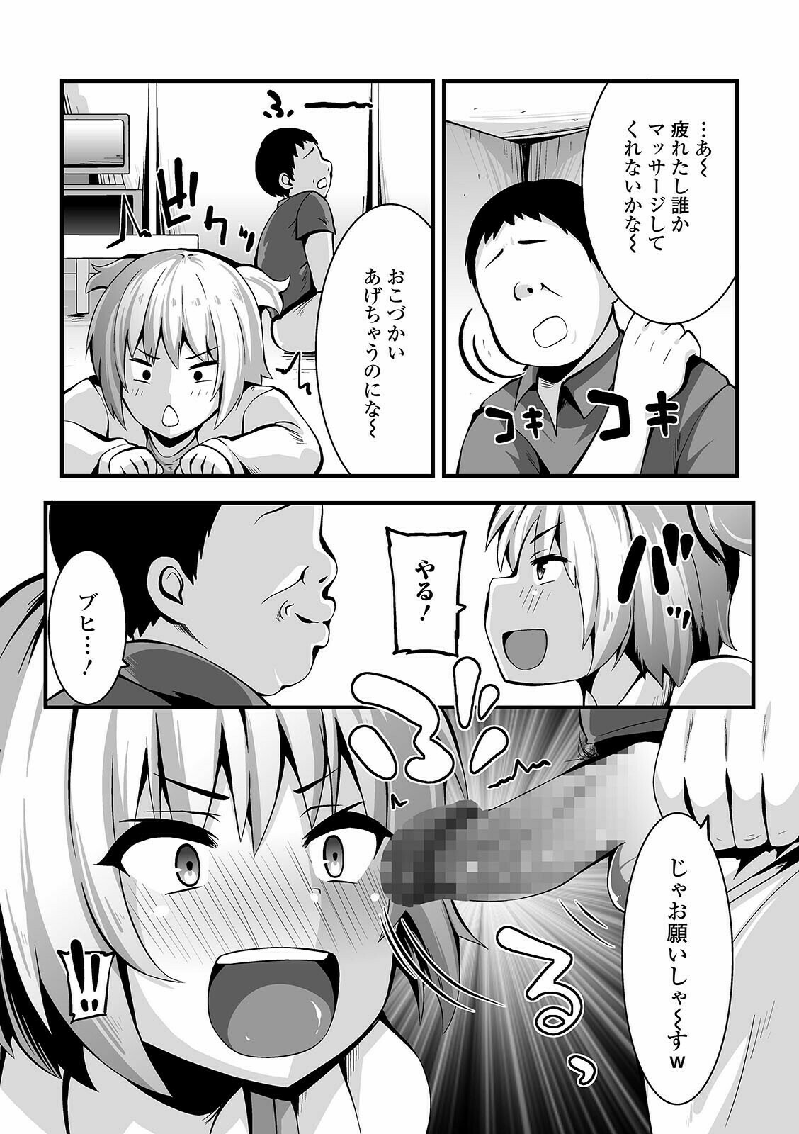 コミック Mate legend Vol.40 2021年8月号 [DL版]