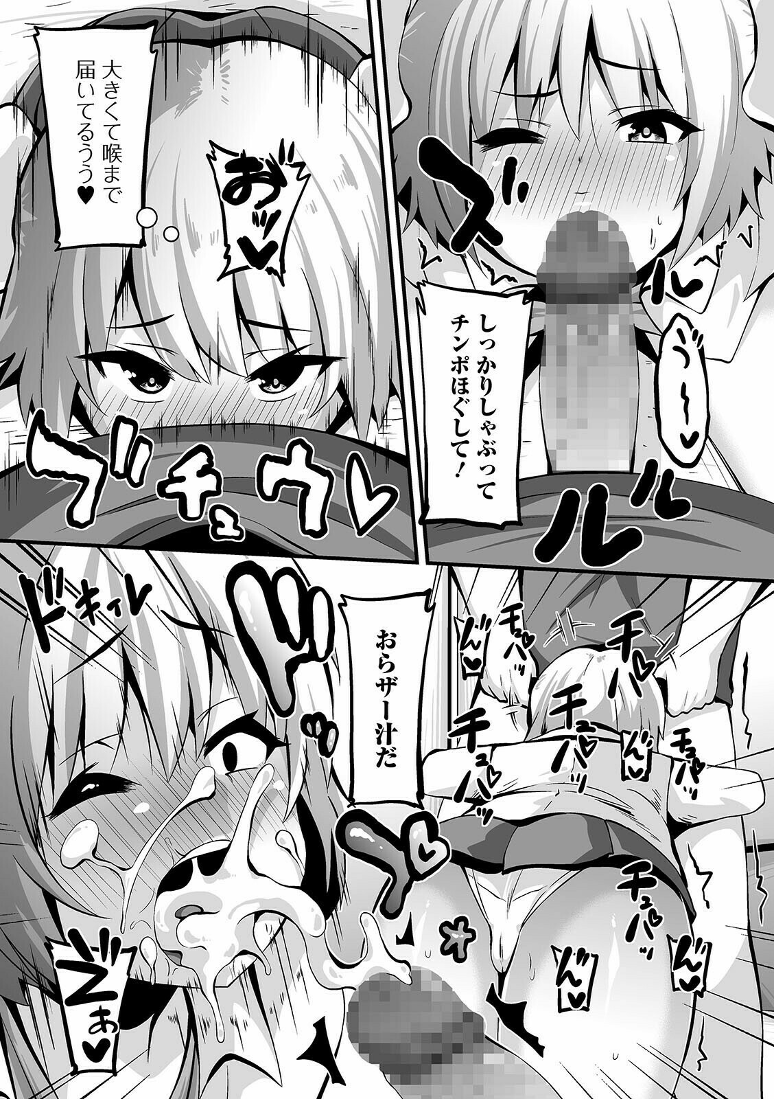 コミック Mate legend Vol.40 2021年8月号 [DL版]