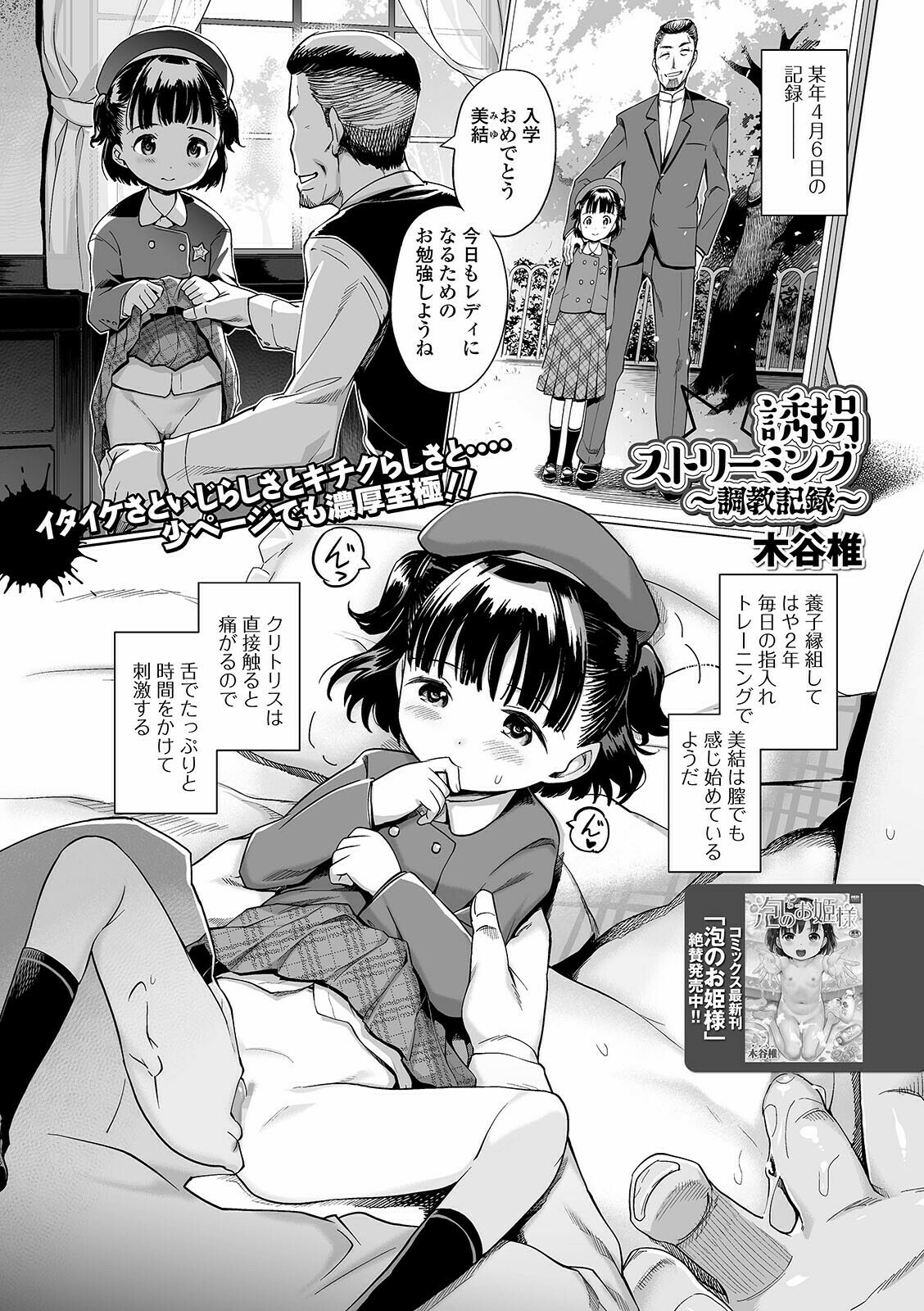 コミック Mate legend Vol.40 2021年8月号 [DL版]
